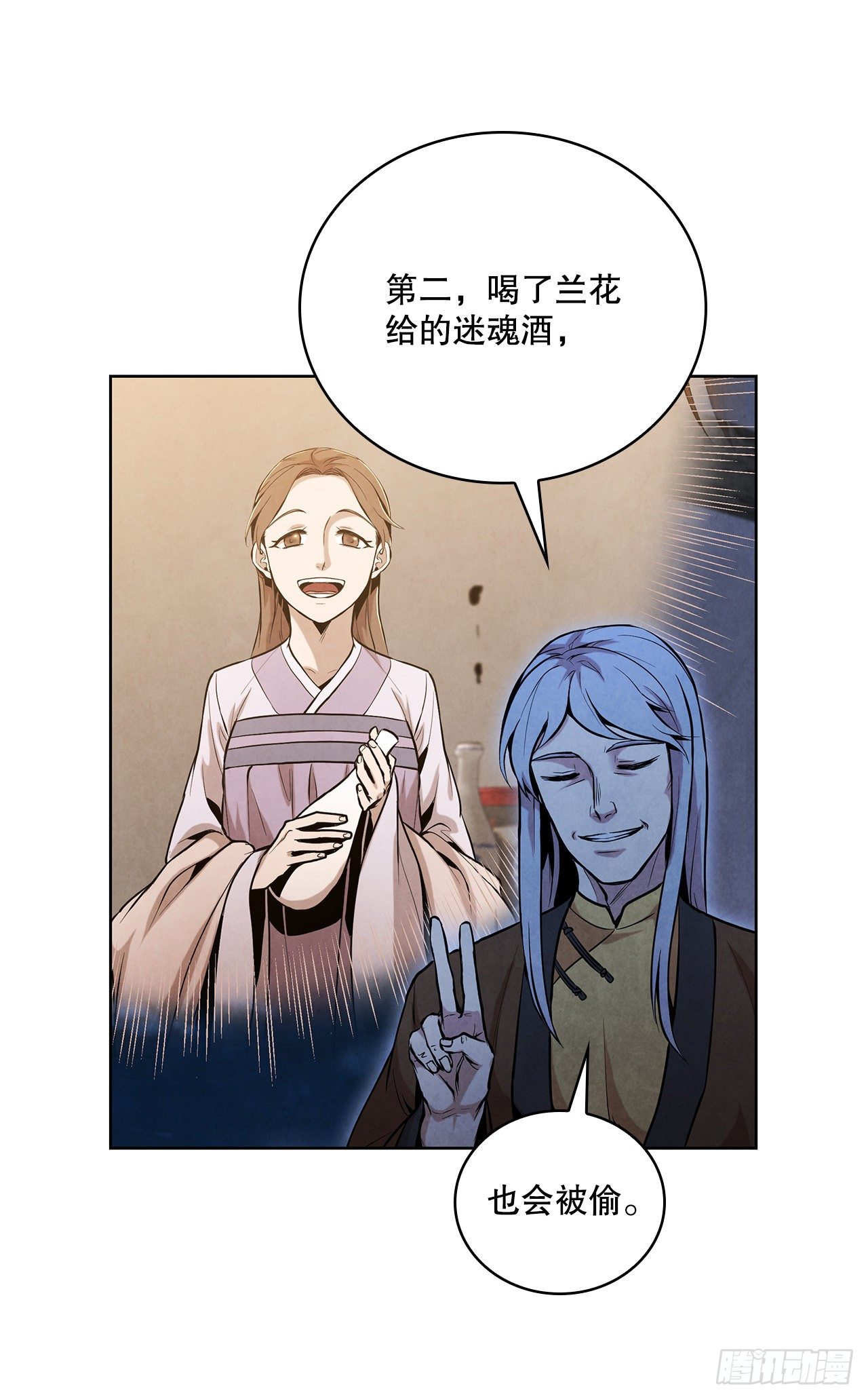 14.一场骗局69
