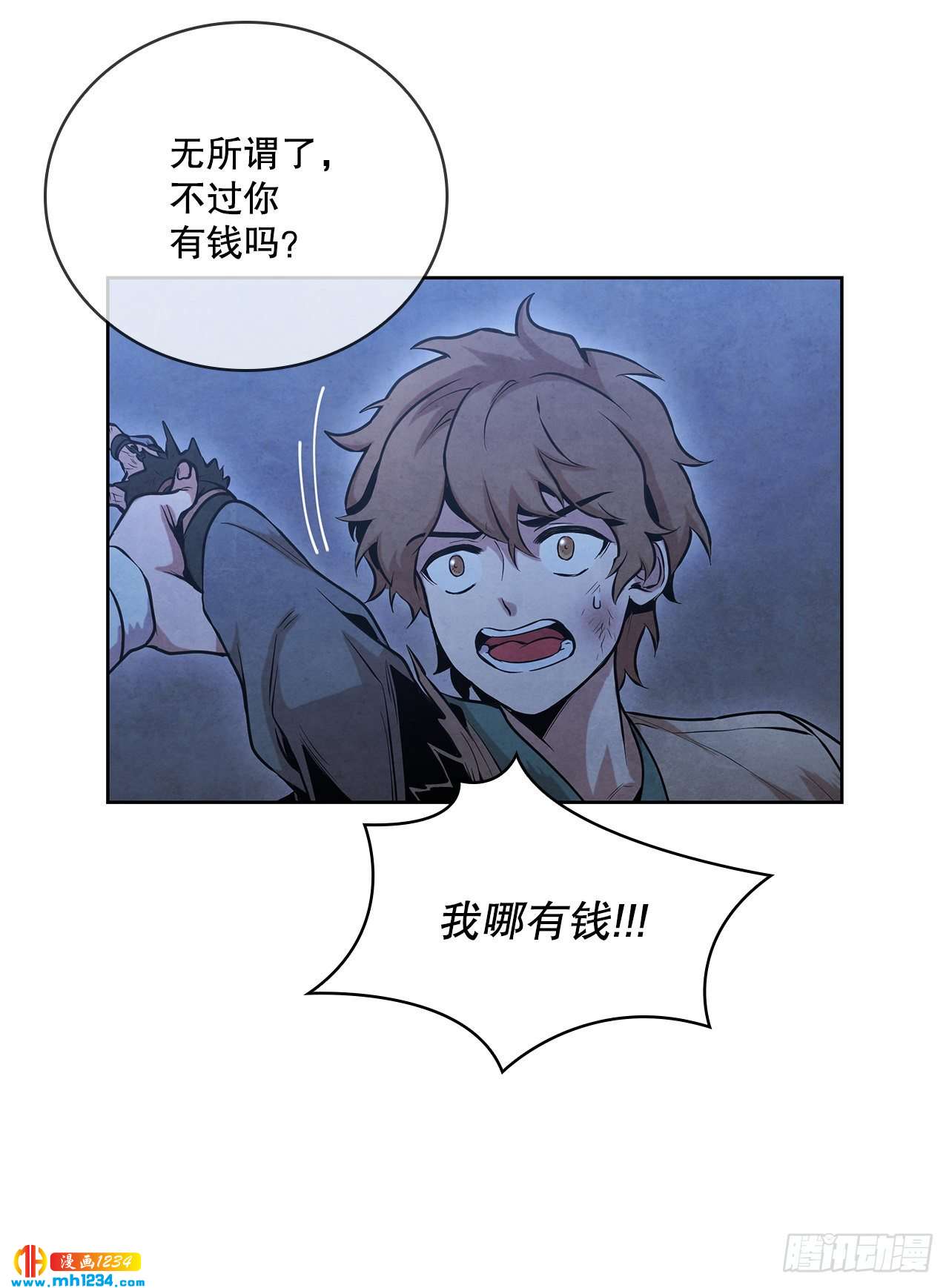 15.识破诡计60