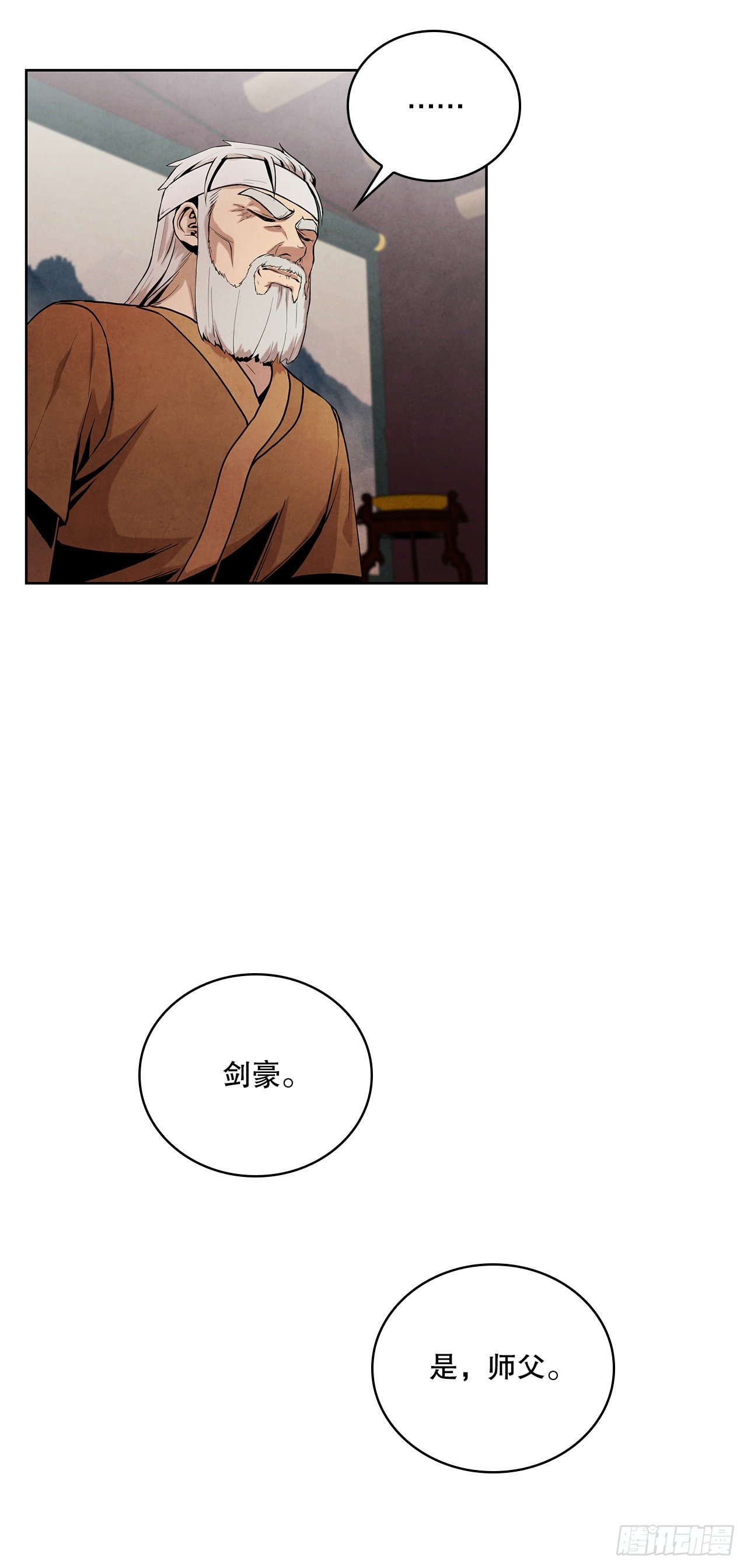 7.天秘录51