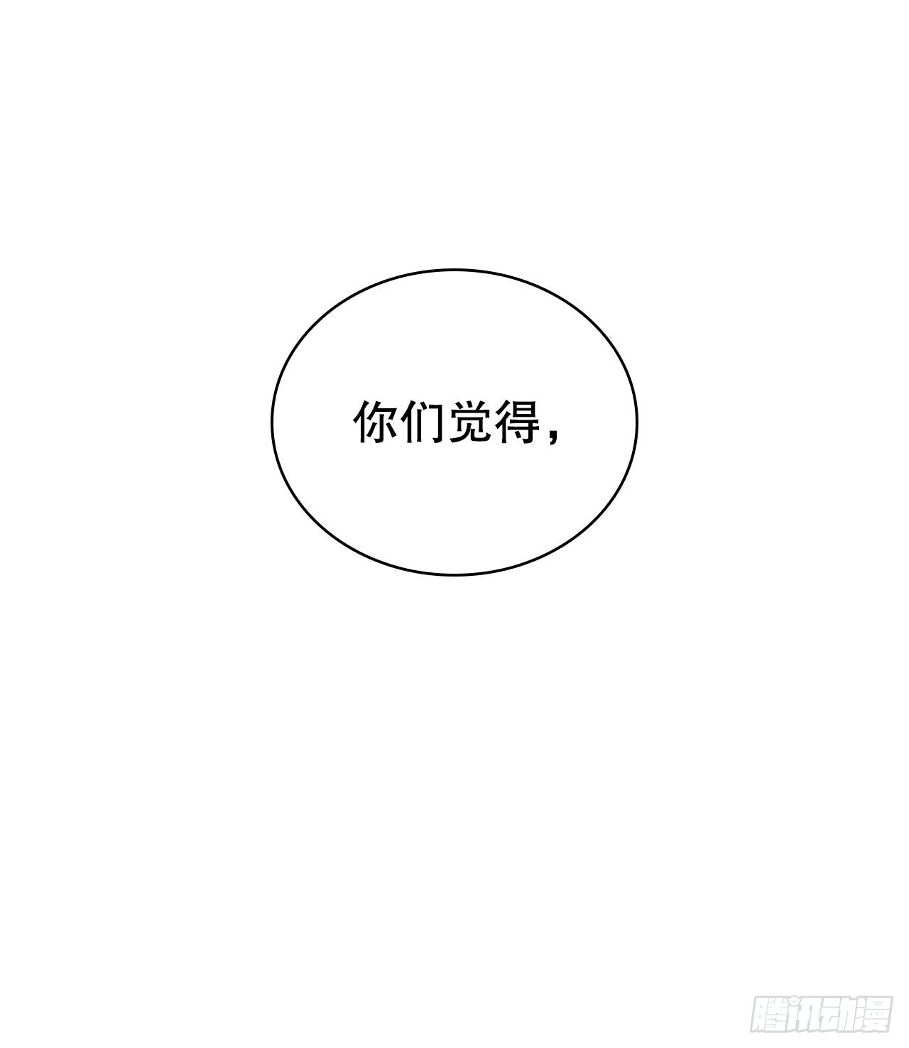 50.刺客的反击69