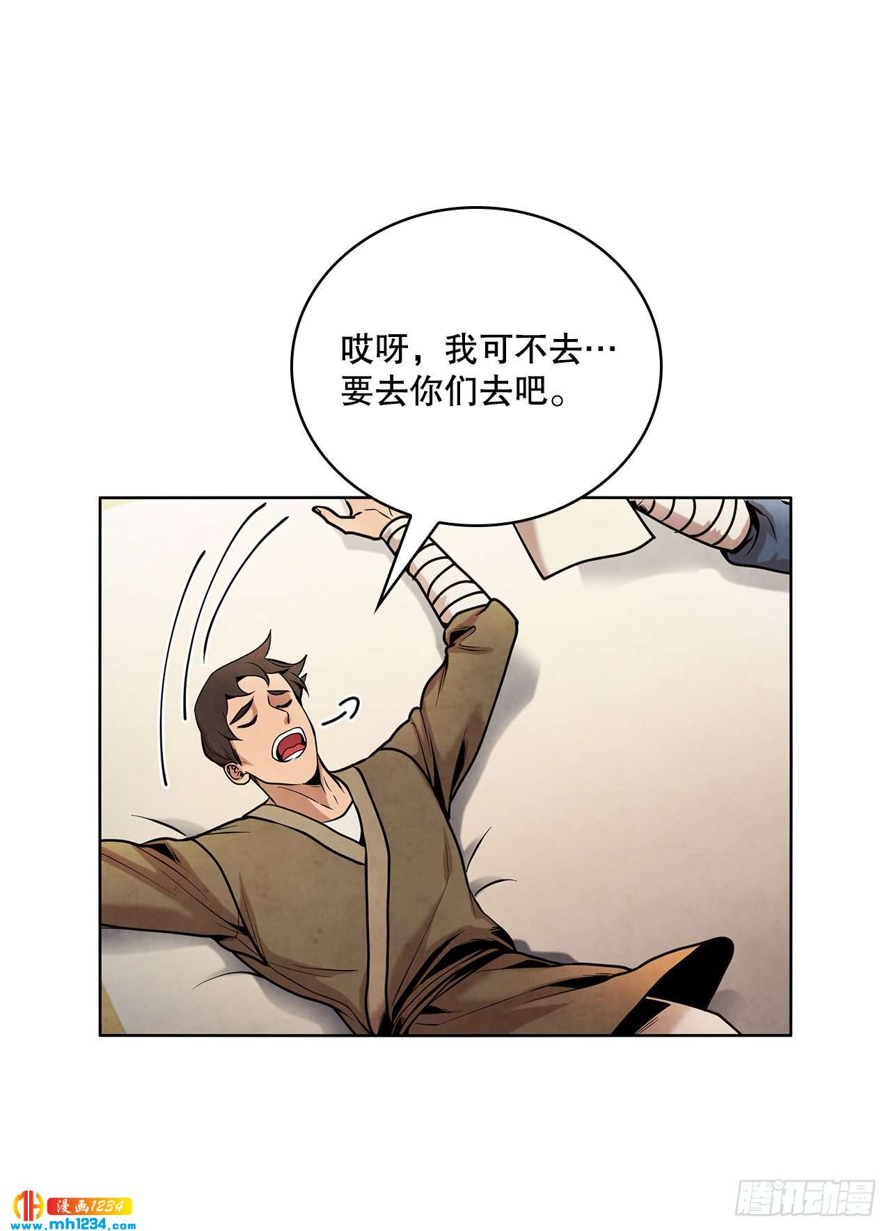 18.飞来横肉21