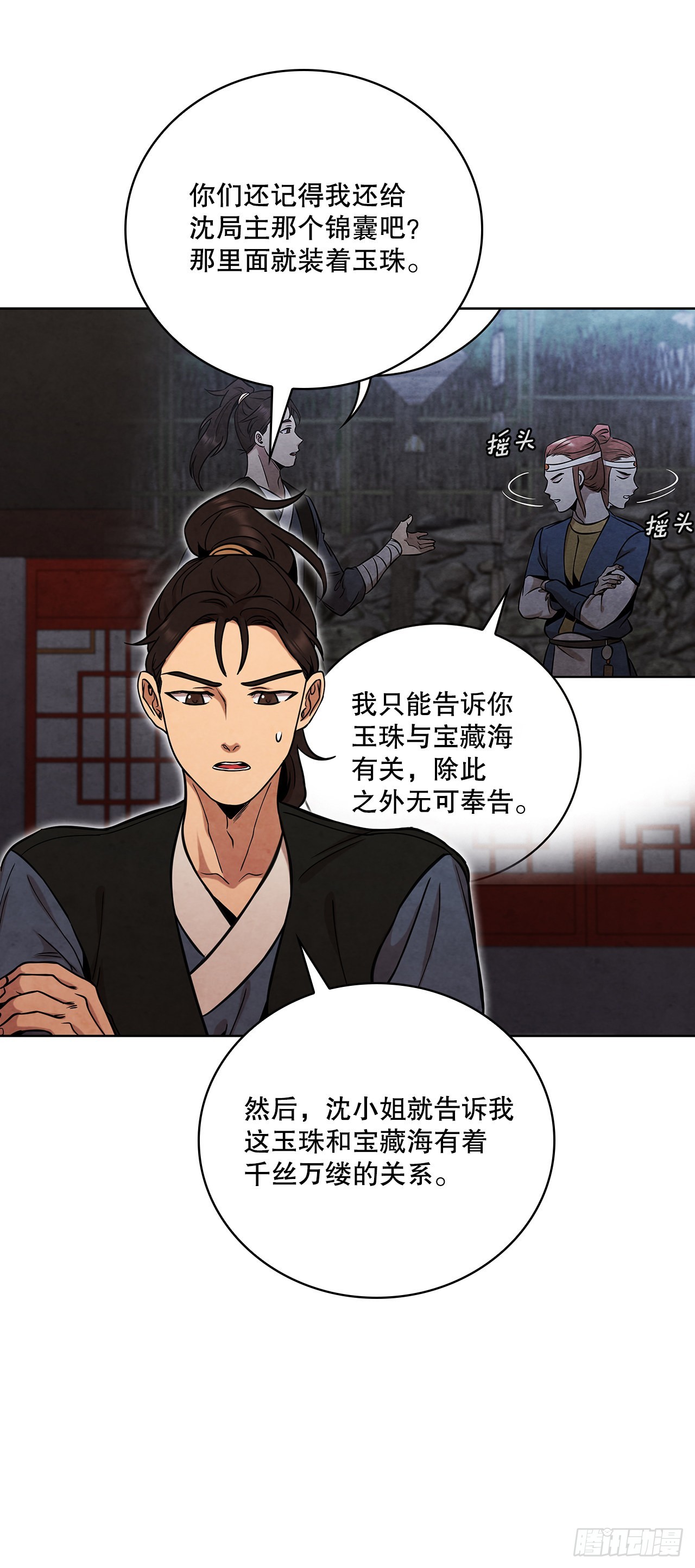 32.剑海归来68