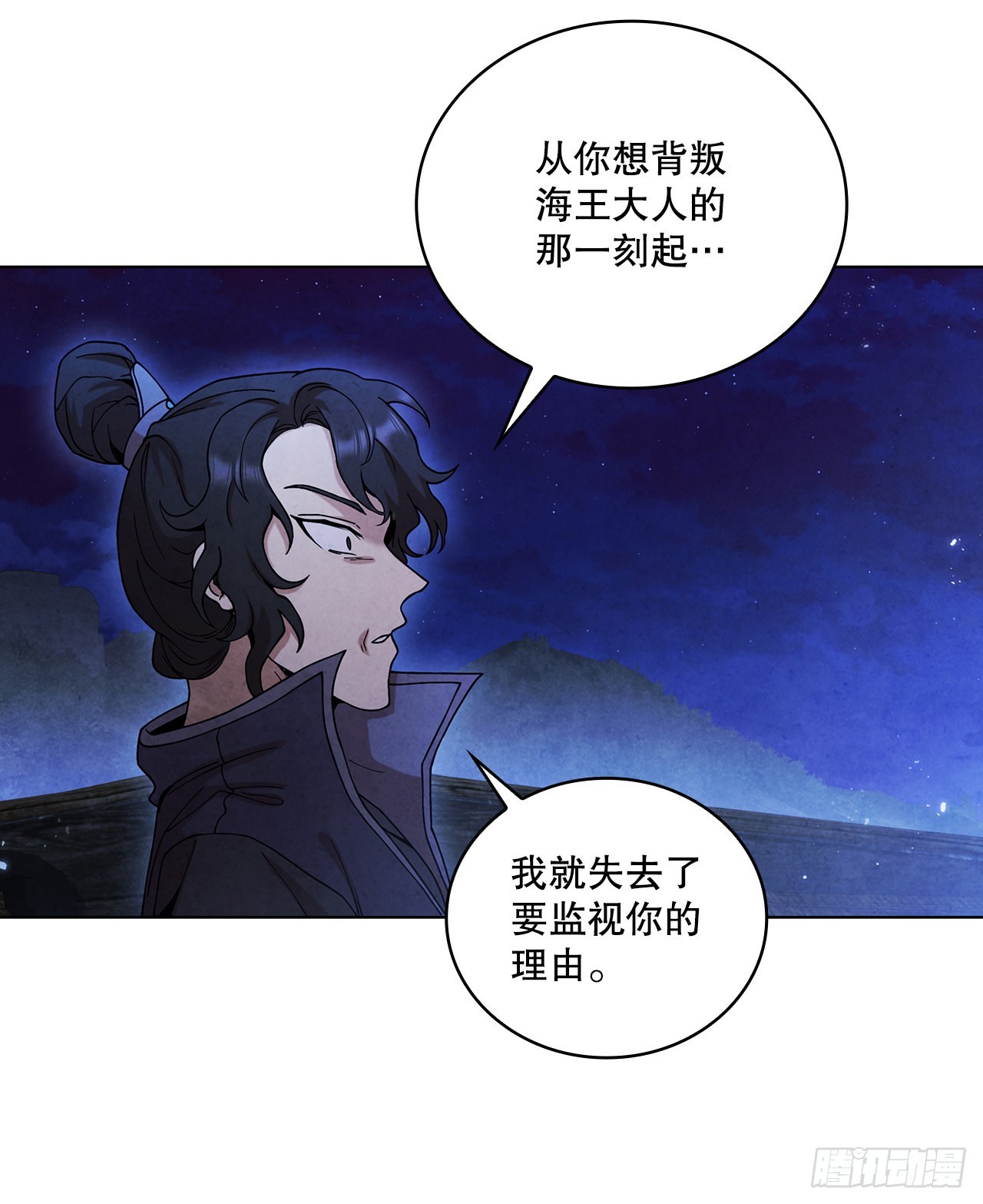 71.海龙之争（2）32