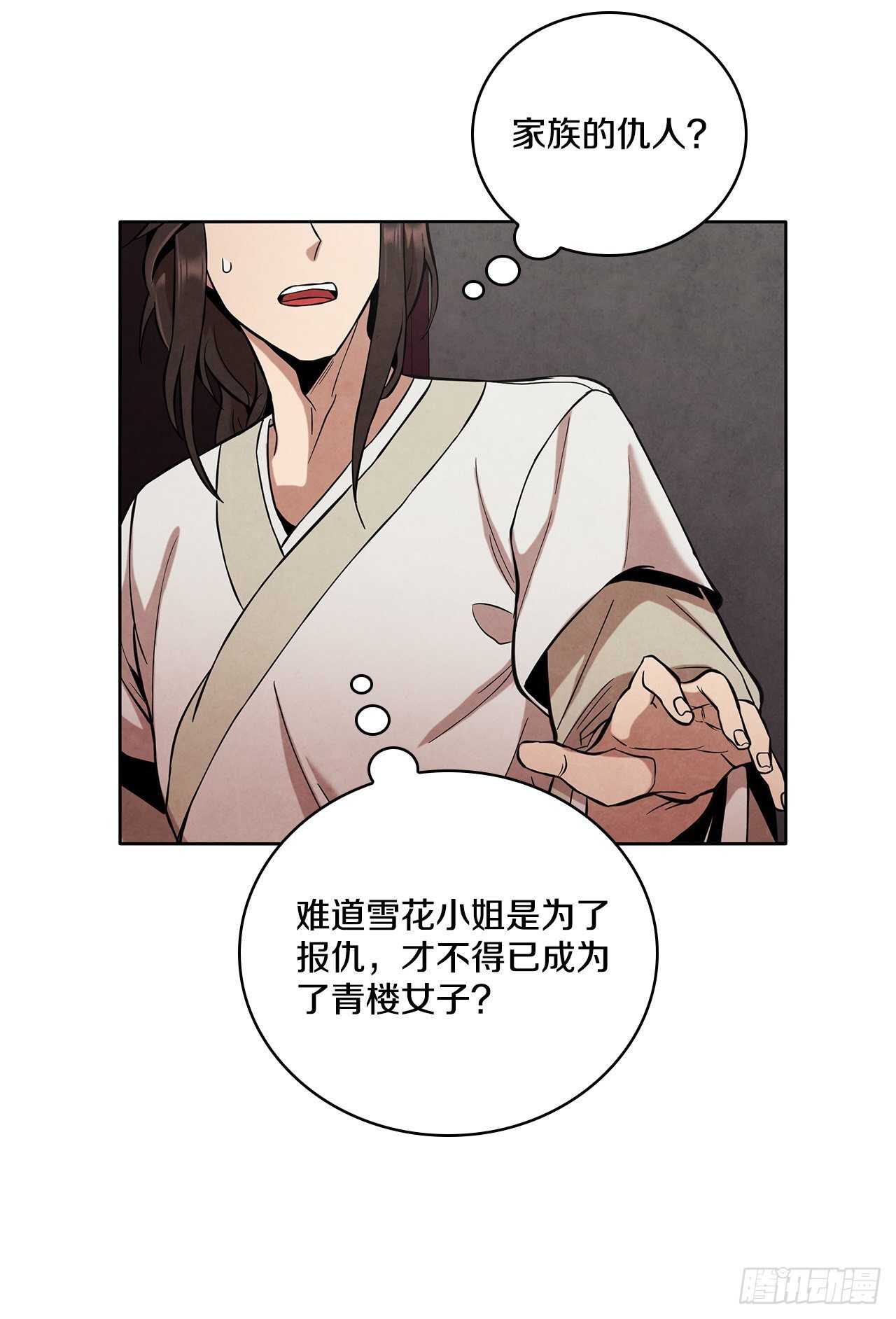 22.化险爲夷68