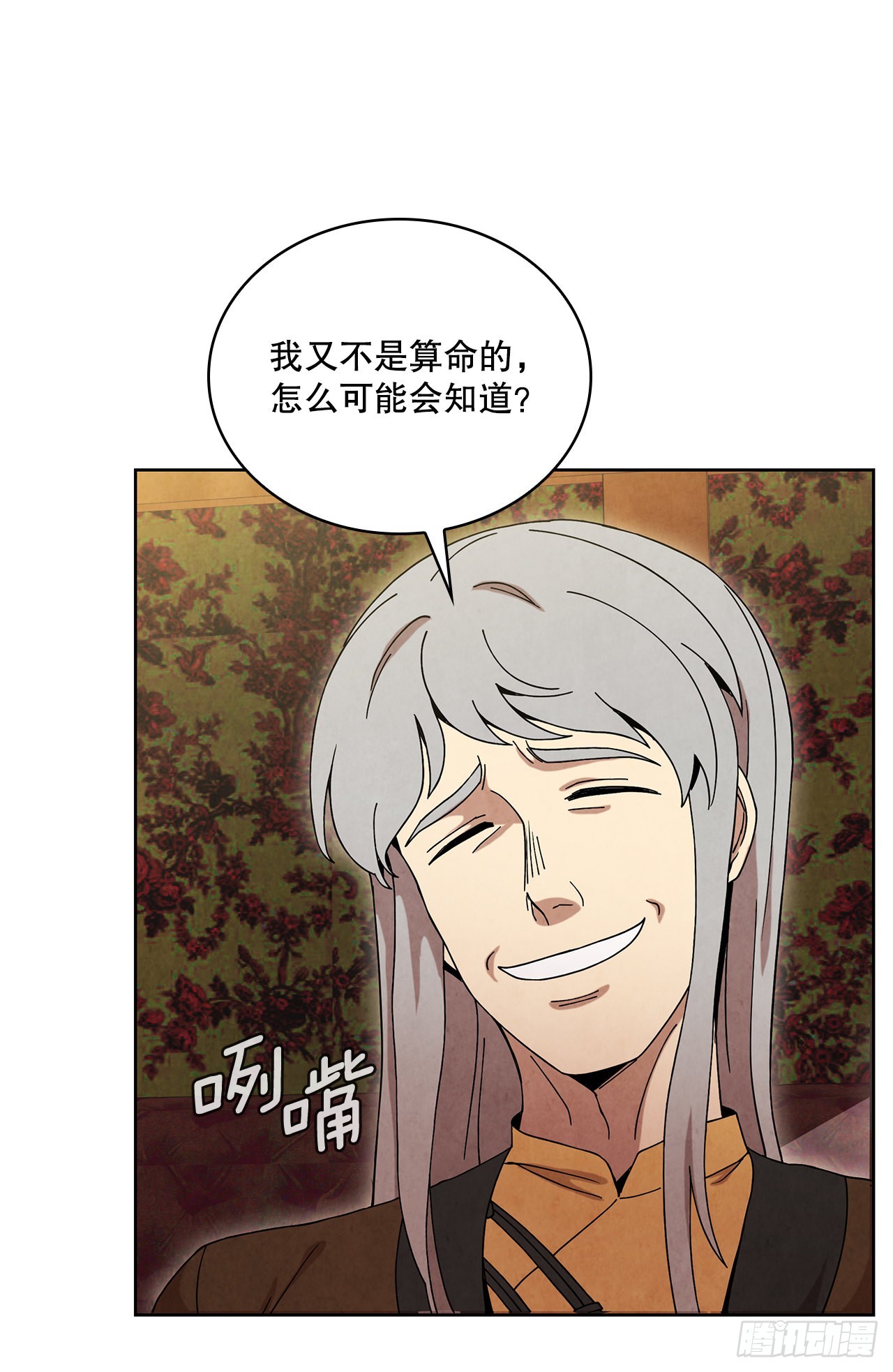 57.艰难逃脱68