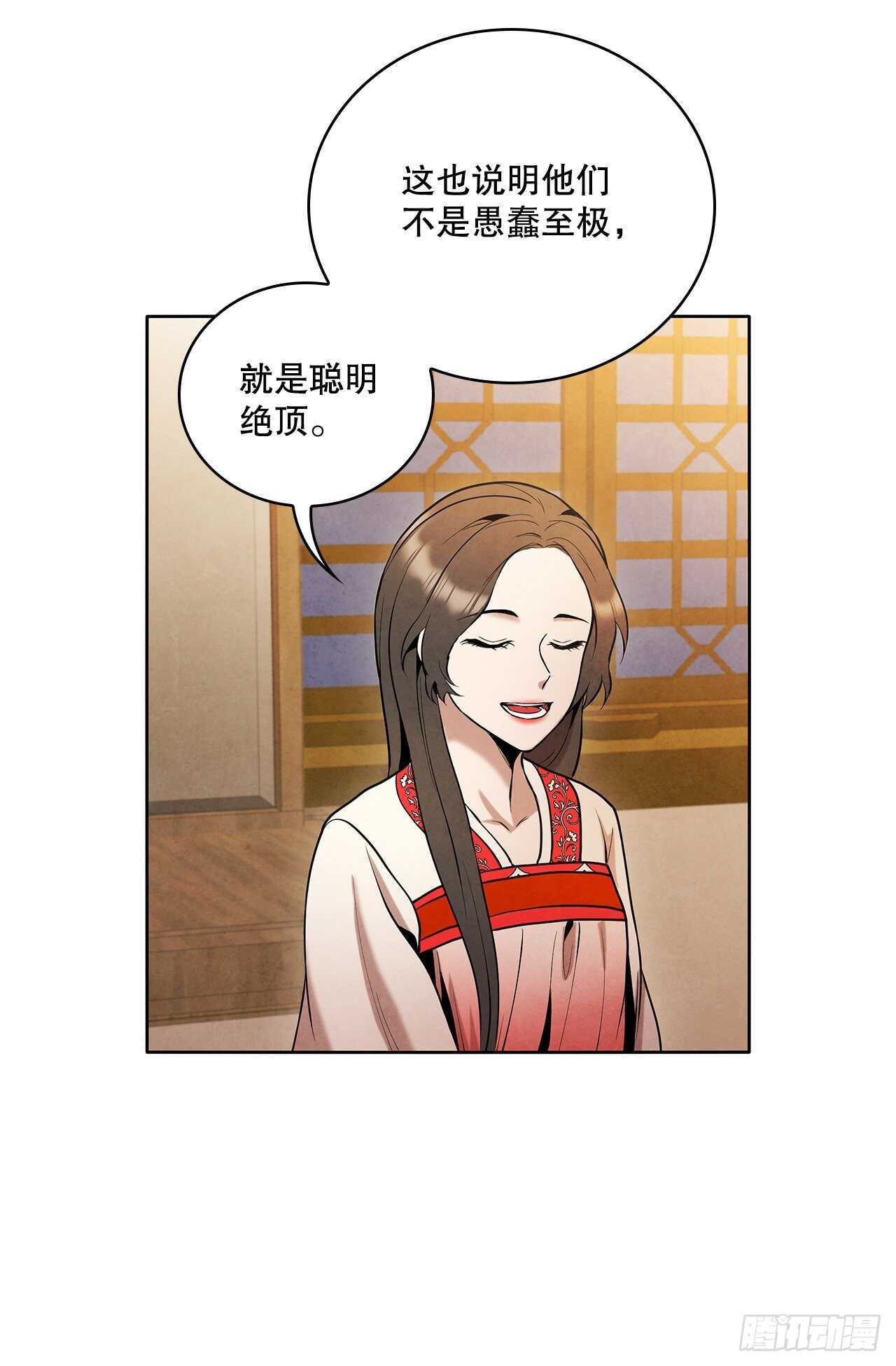 19.剑兰的叮嘱54
