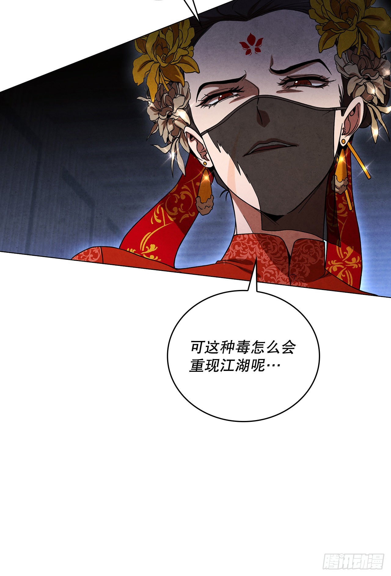 69.雪花的背叛21