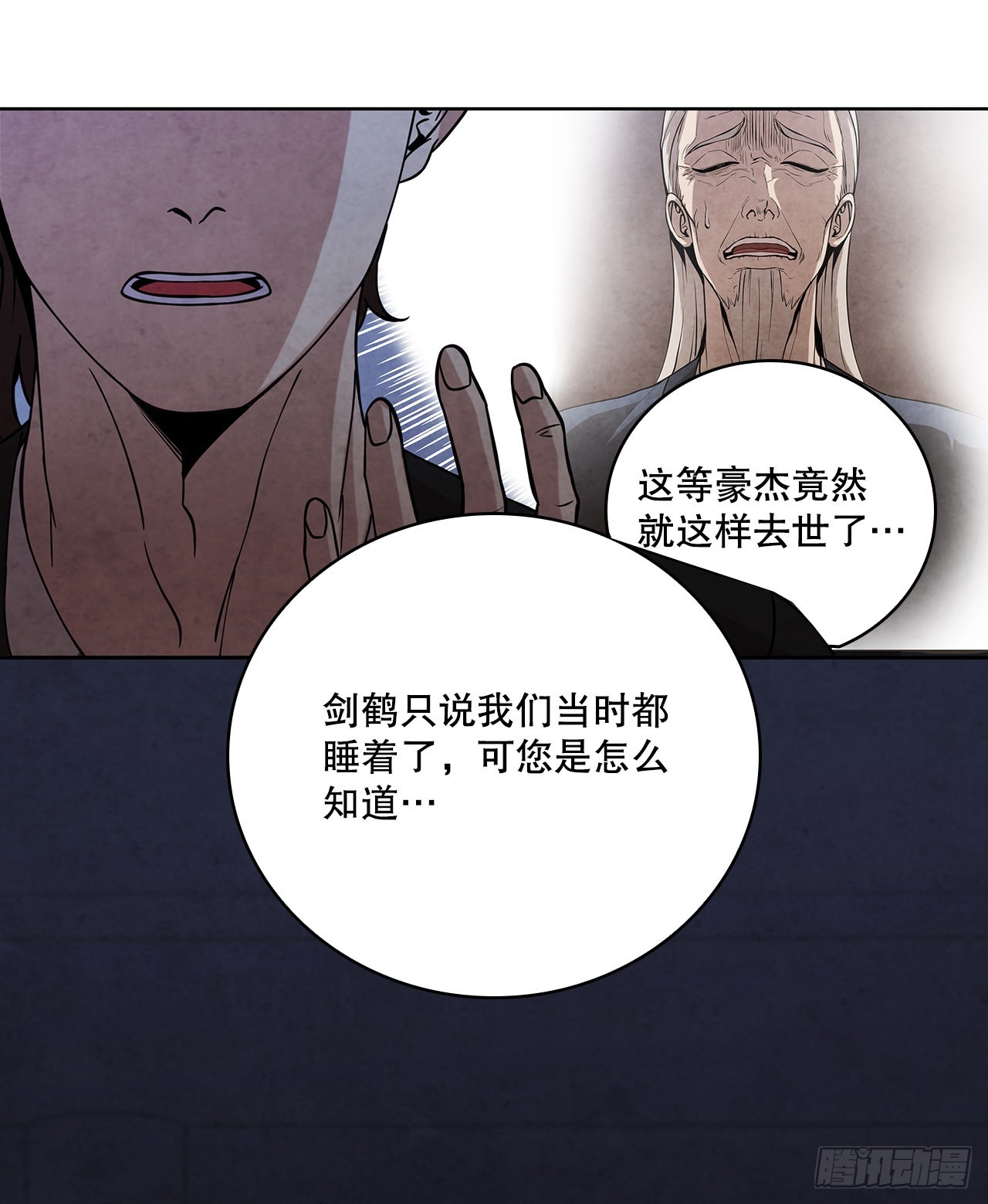 32.剑海归来3