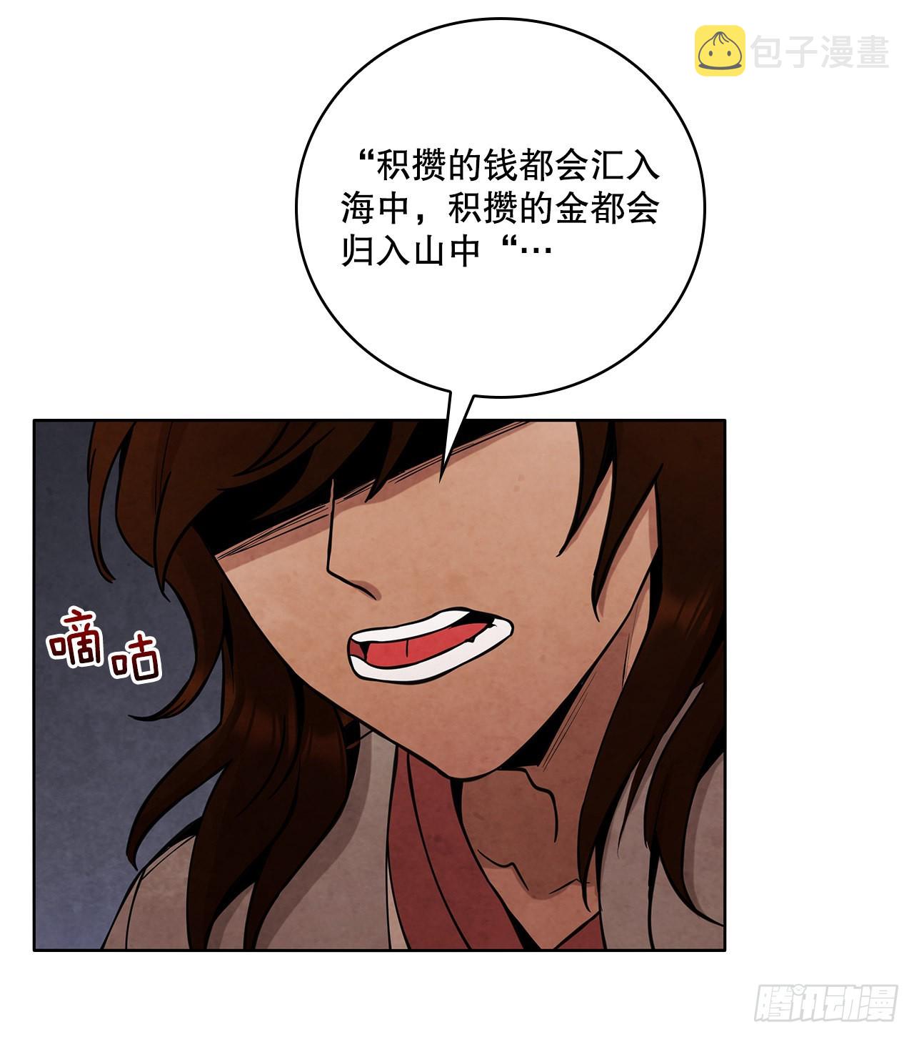 32.剑海归来69