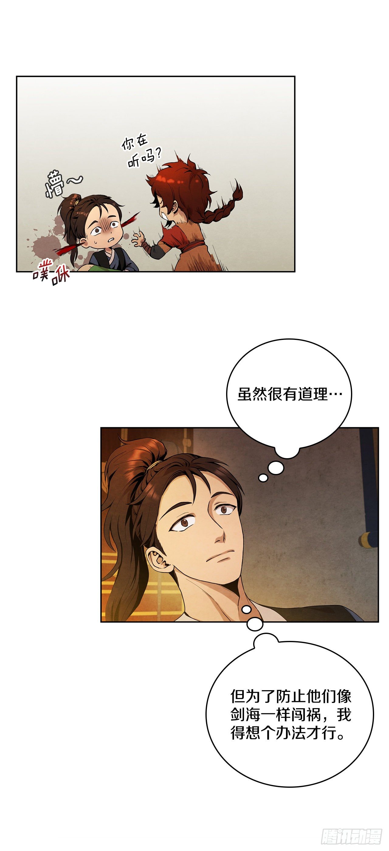 5.劫色31