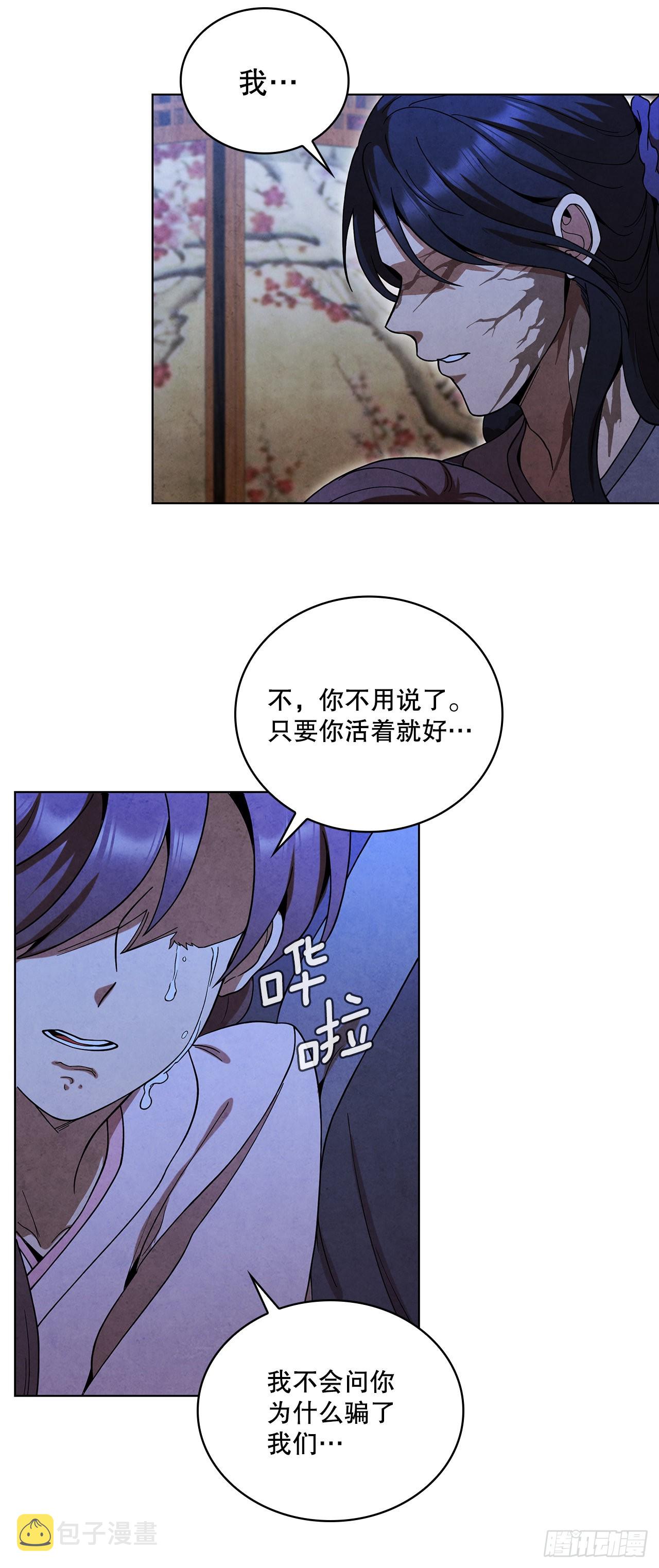 67.剑龙受伤57