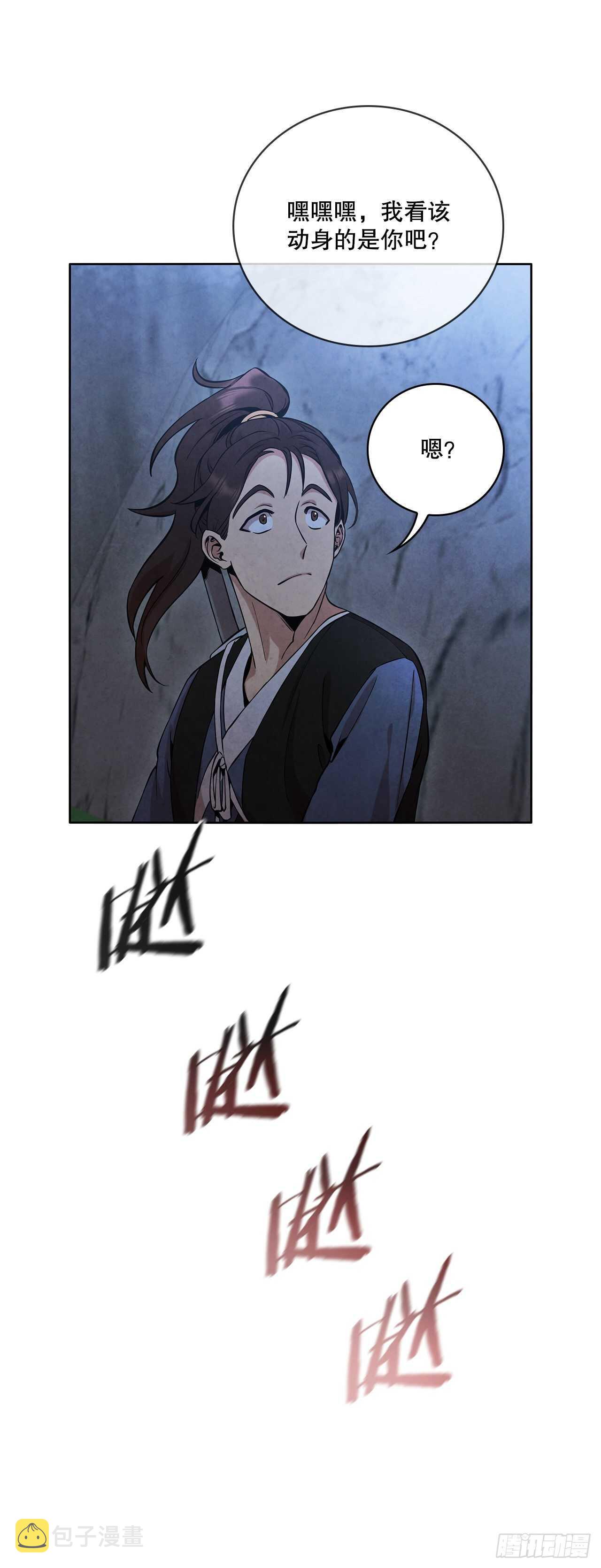 24.逃跑遇陷阱27