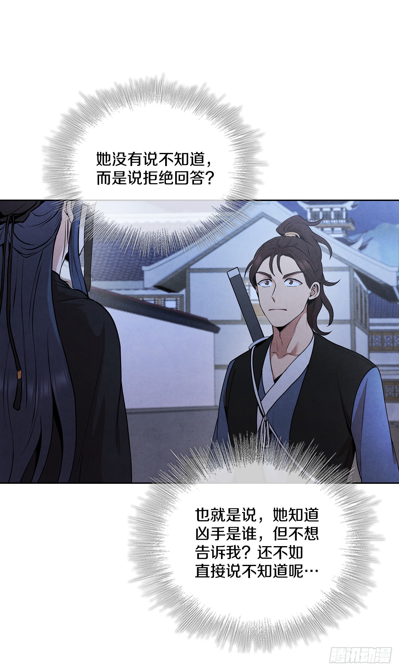 38.分道扬镳22