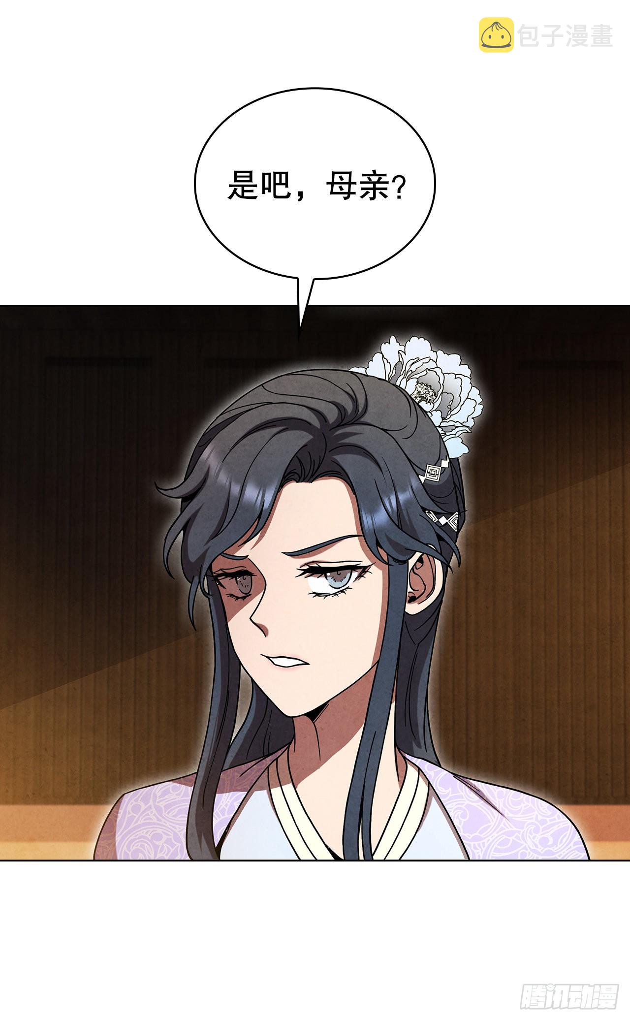 68.廷儿的身世47