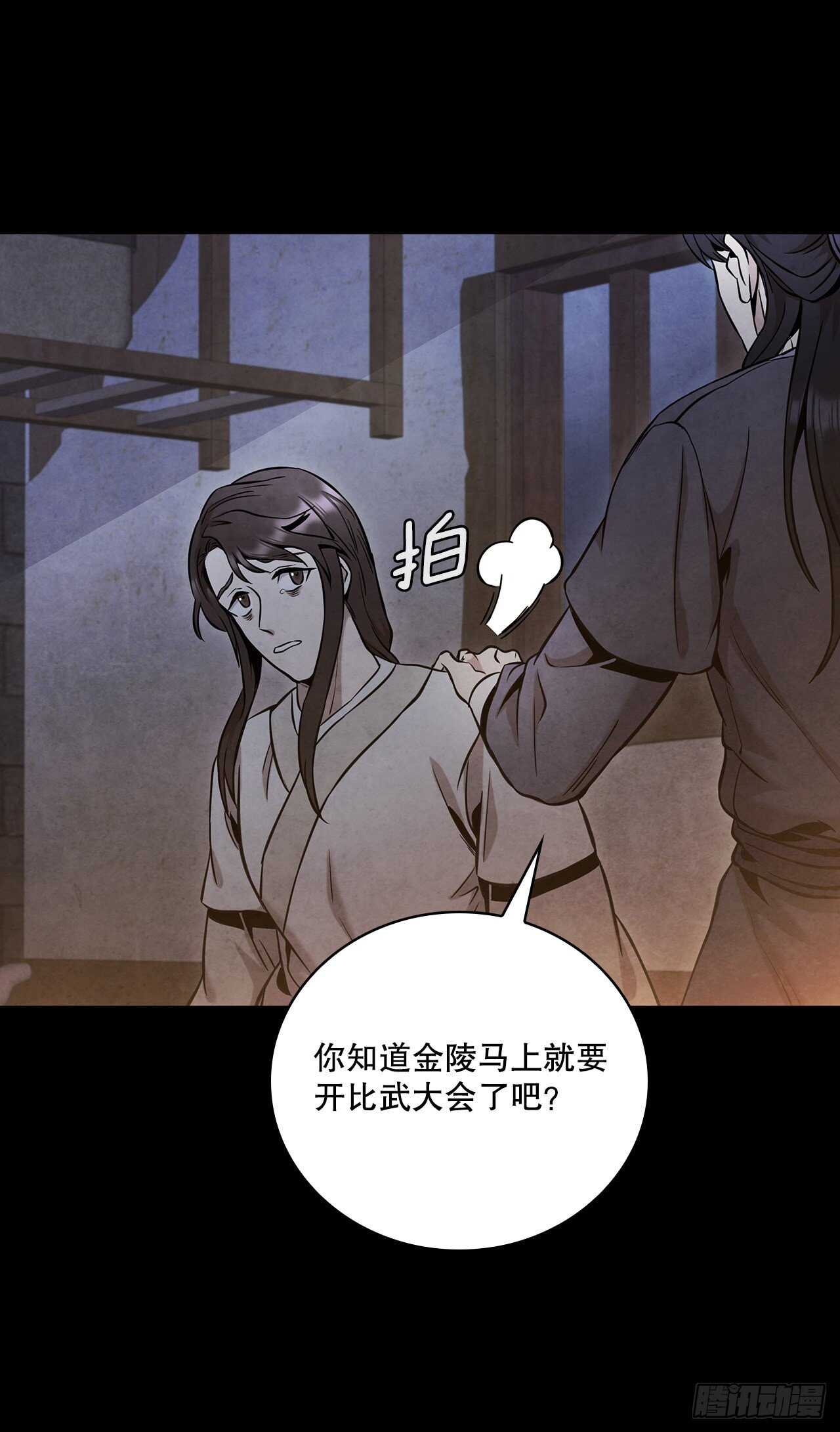 25.营救剑豪31