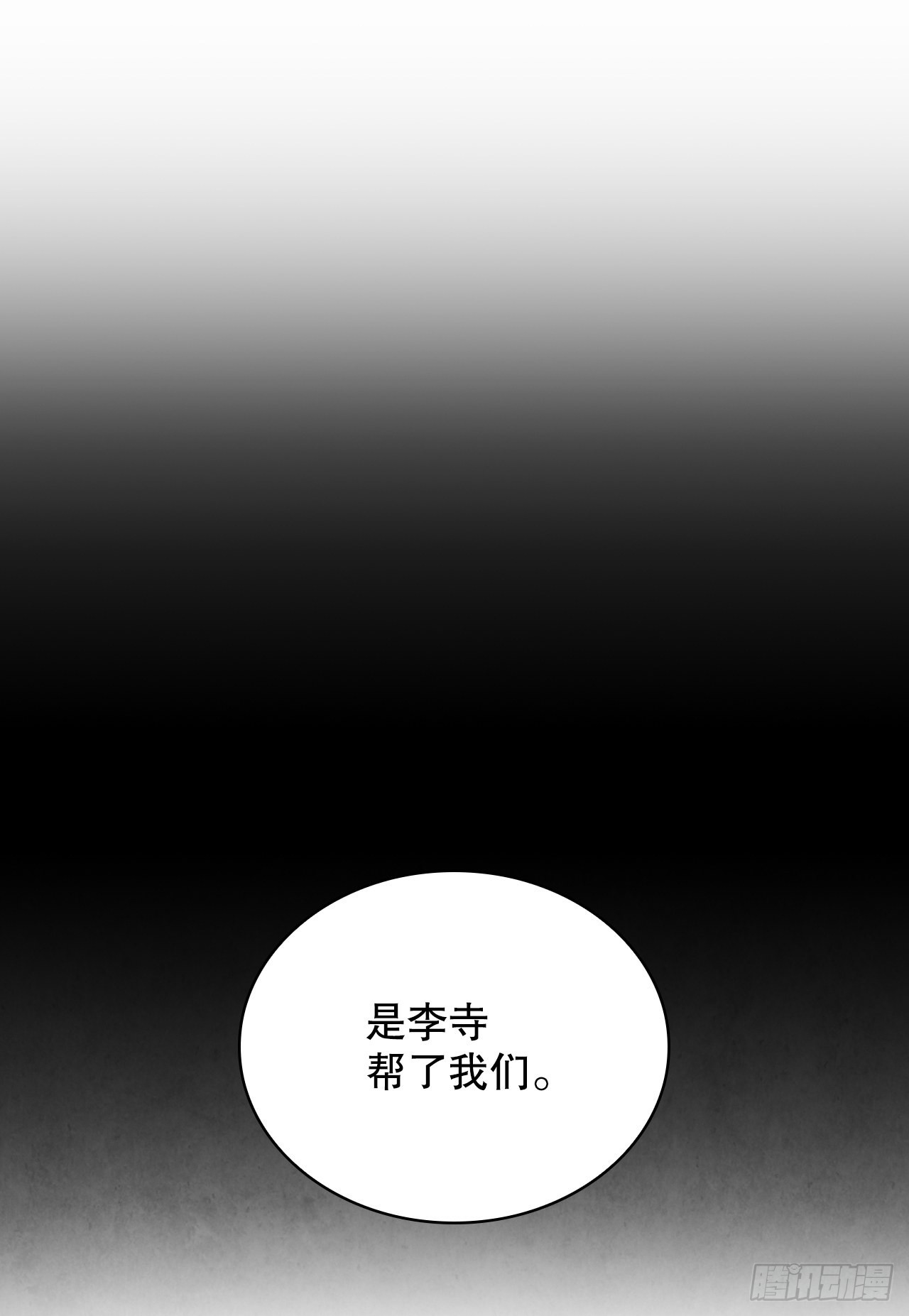 59.青松击退宝藏海23