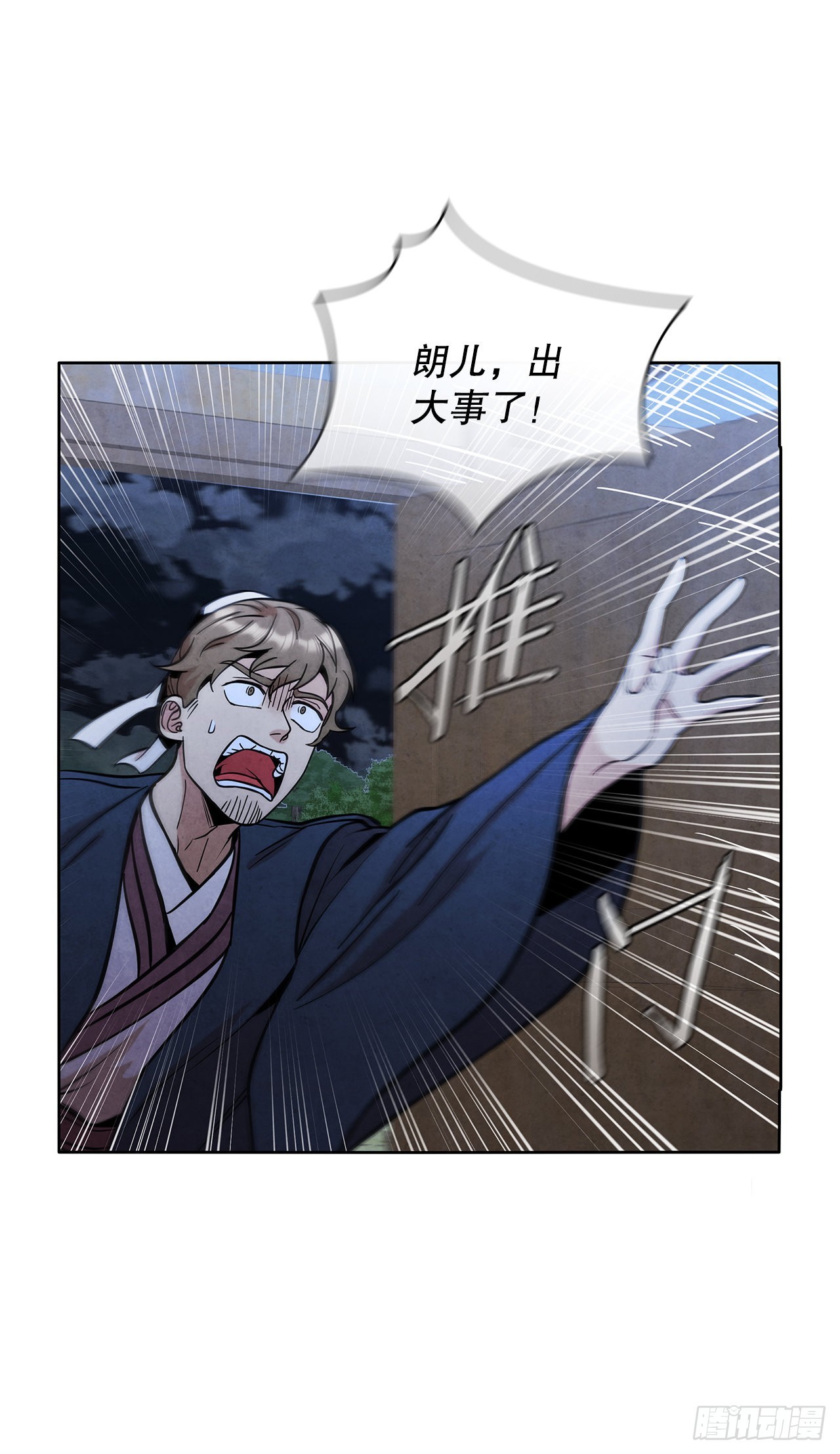 35.宋居汝入狱26