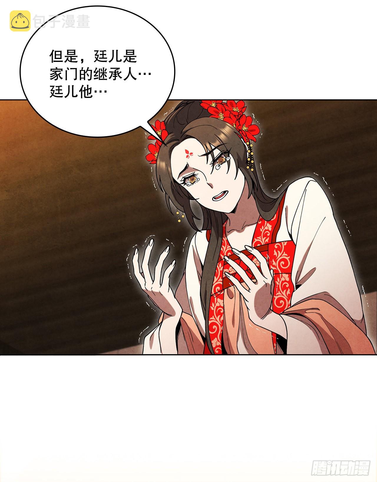 68.廷儿的身世6