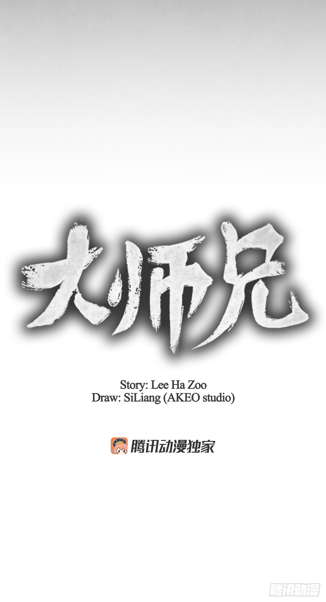 61.来到武林盟29
