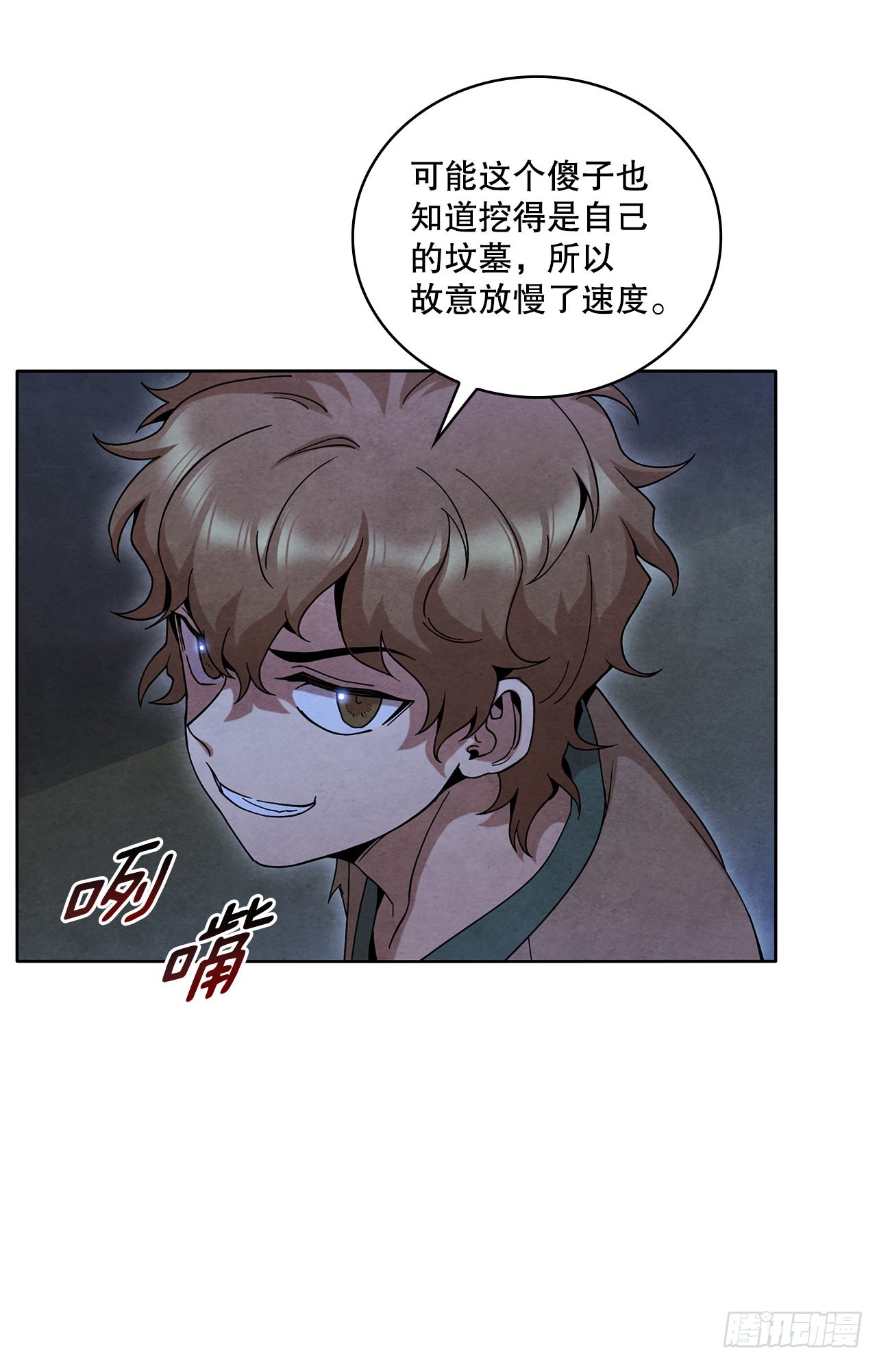 50.刺客的反击13