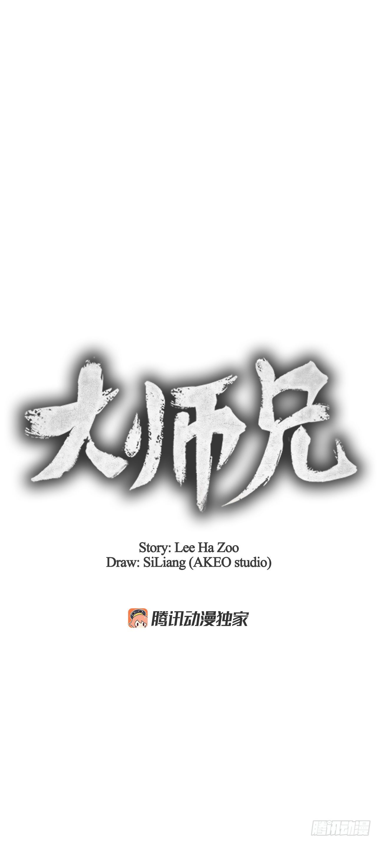 1.我是大师兄32