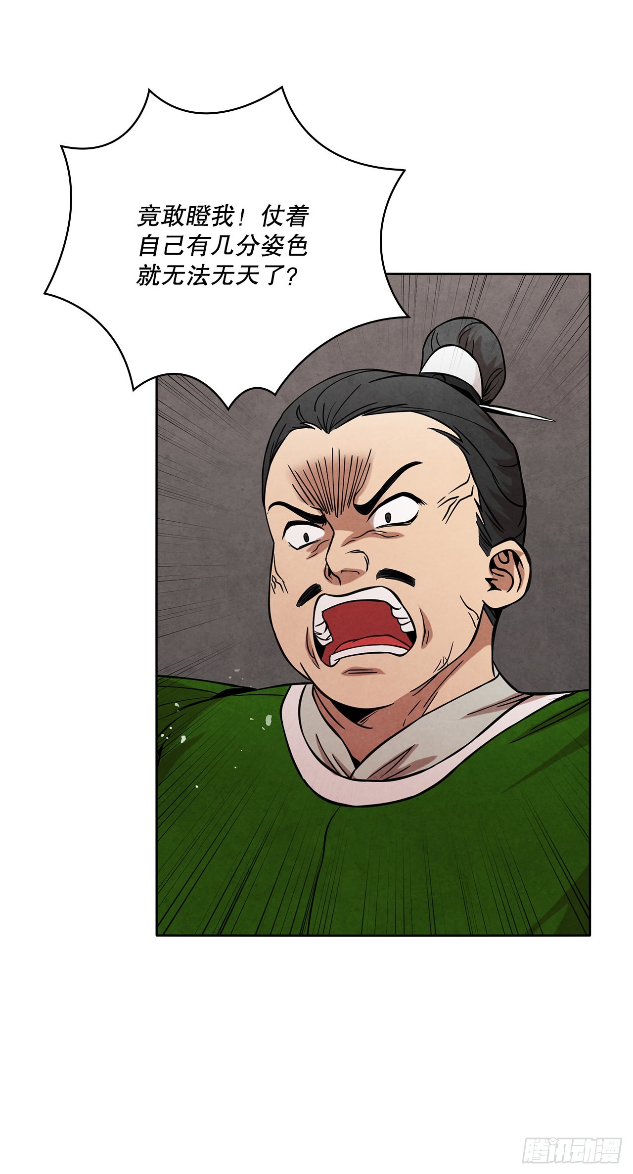 33.绸缎紧俏的时局39