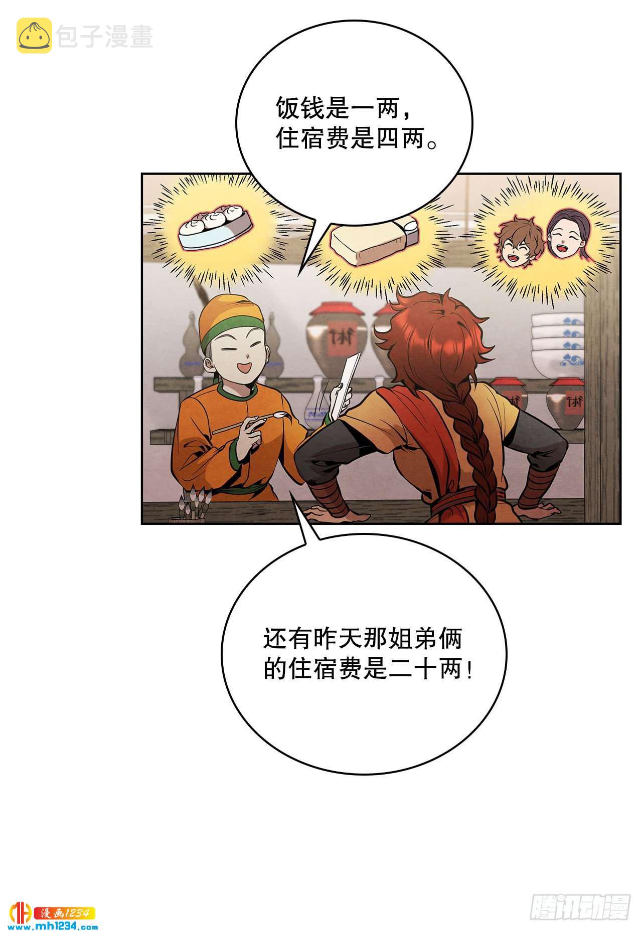 16.剑海遇危机1