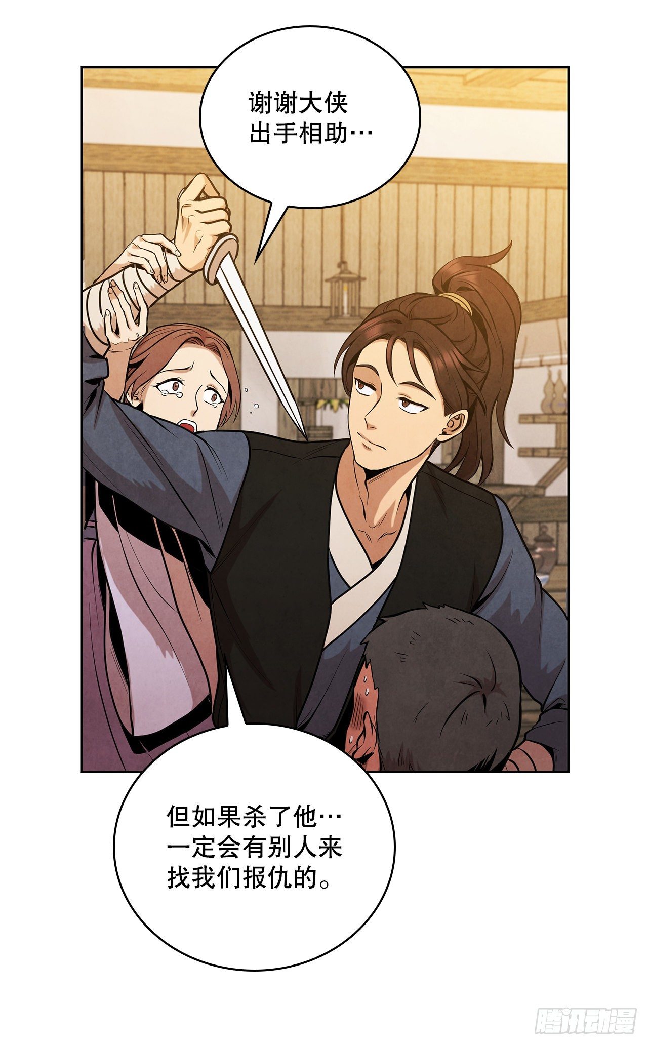 14.一场骗局15
