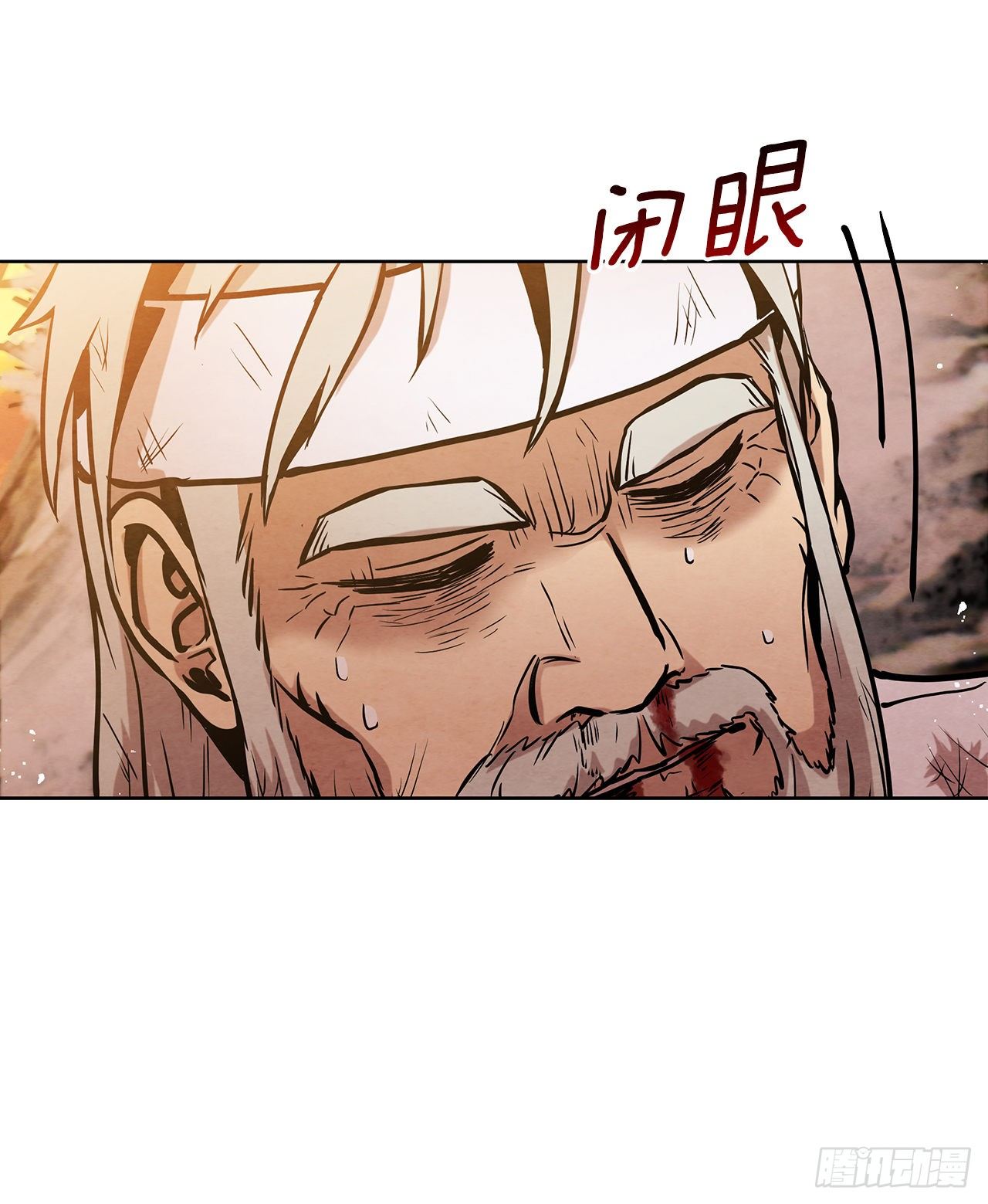11.掌门人的陨落59