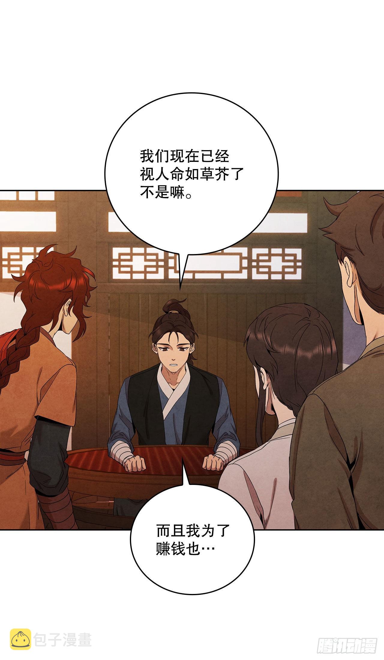 44.石手道长去世30