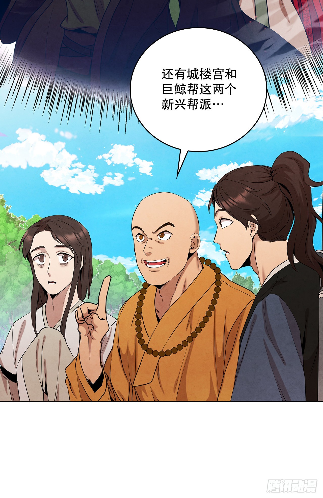 39.夜袭四海镖局82