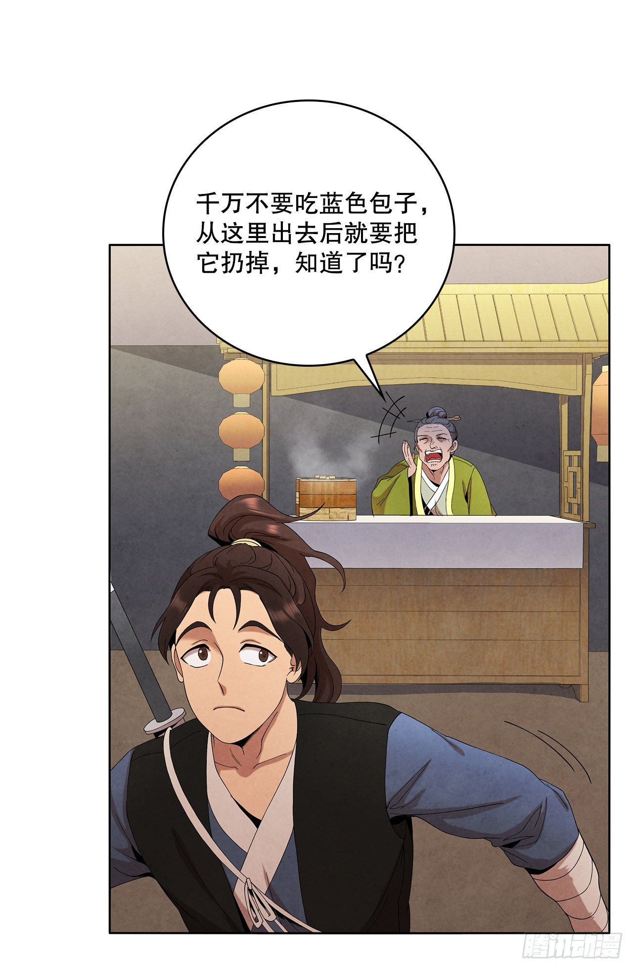 41.神秘的婆婆34