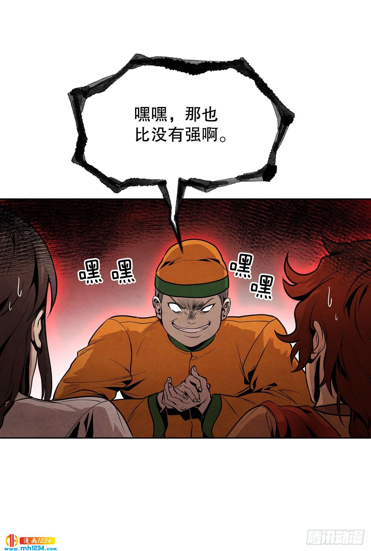 16.剑海遇危机9