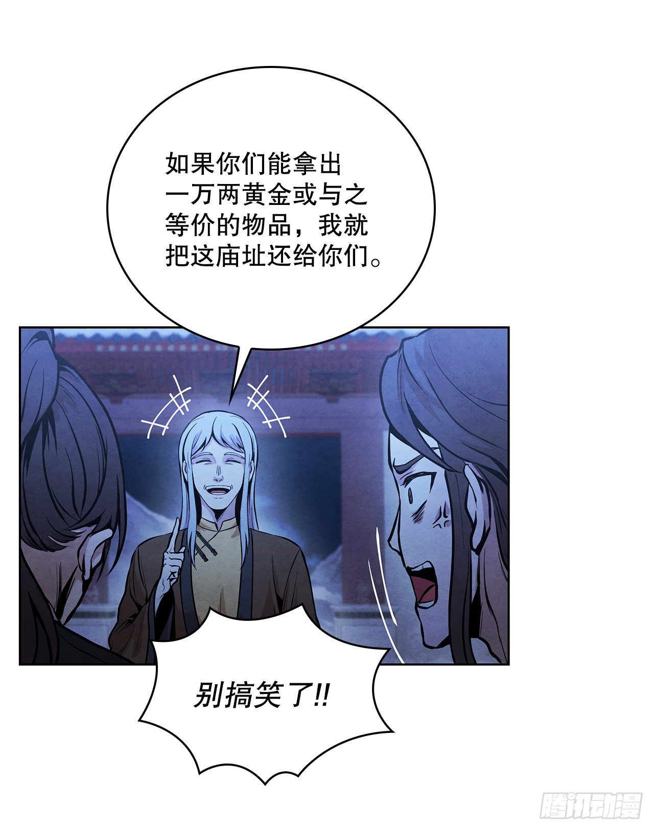 11.掌门人的陨落64