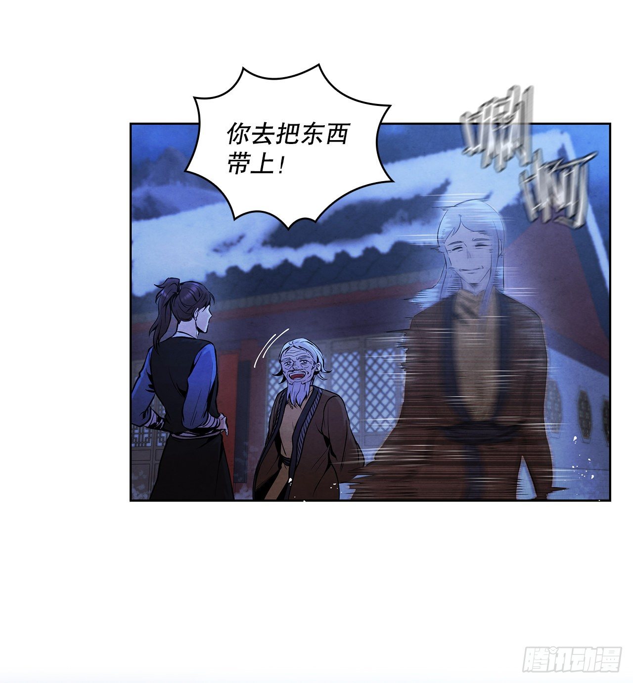 11.掌门人的陨落77