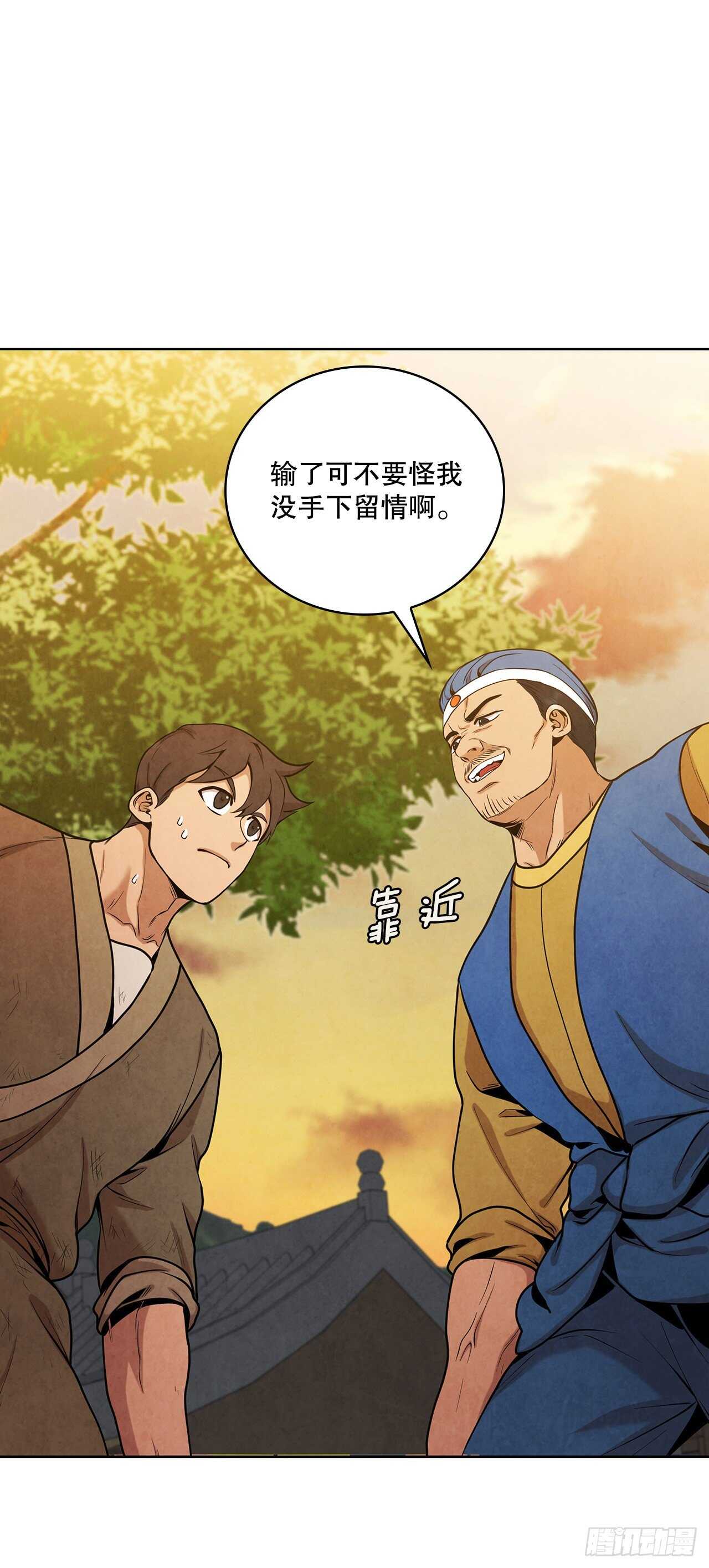 27.沈局主之死45