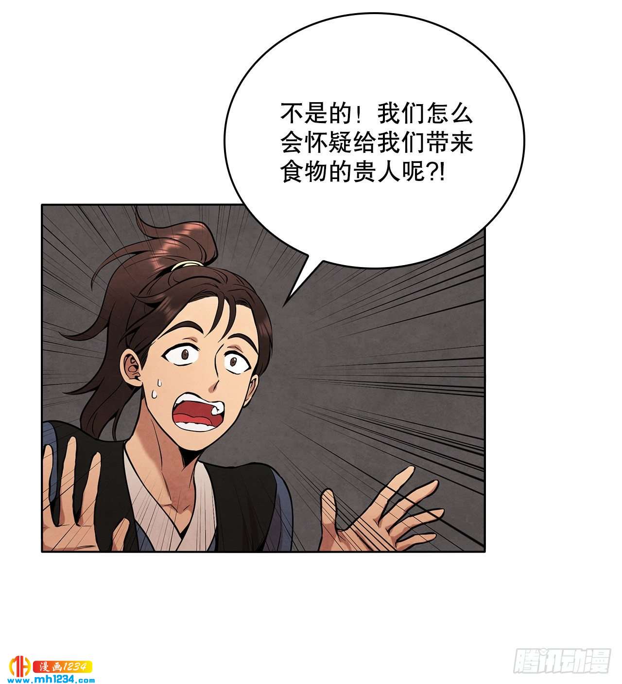 18.飞来横肉51