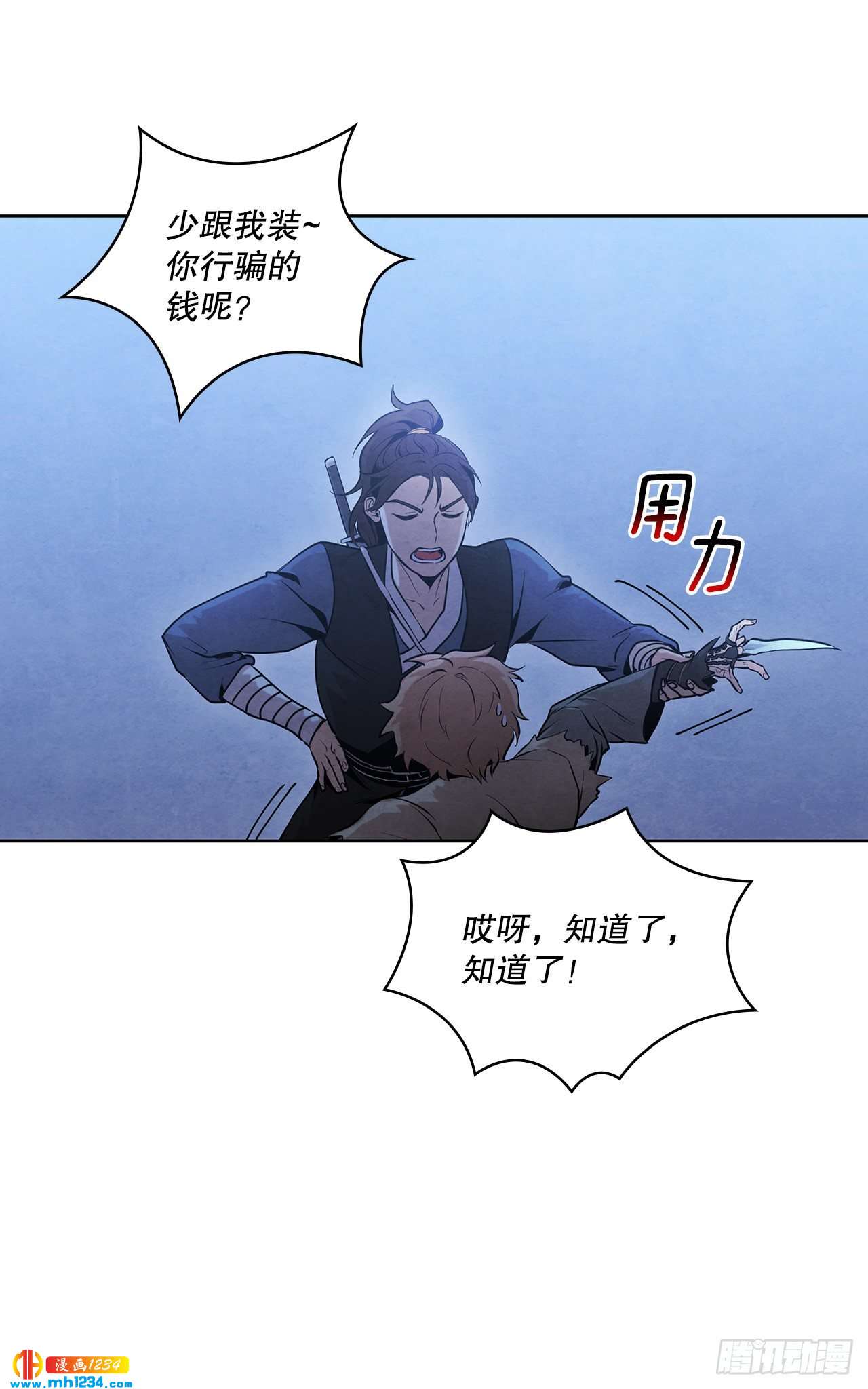 15.识破诡计61