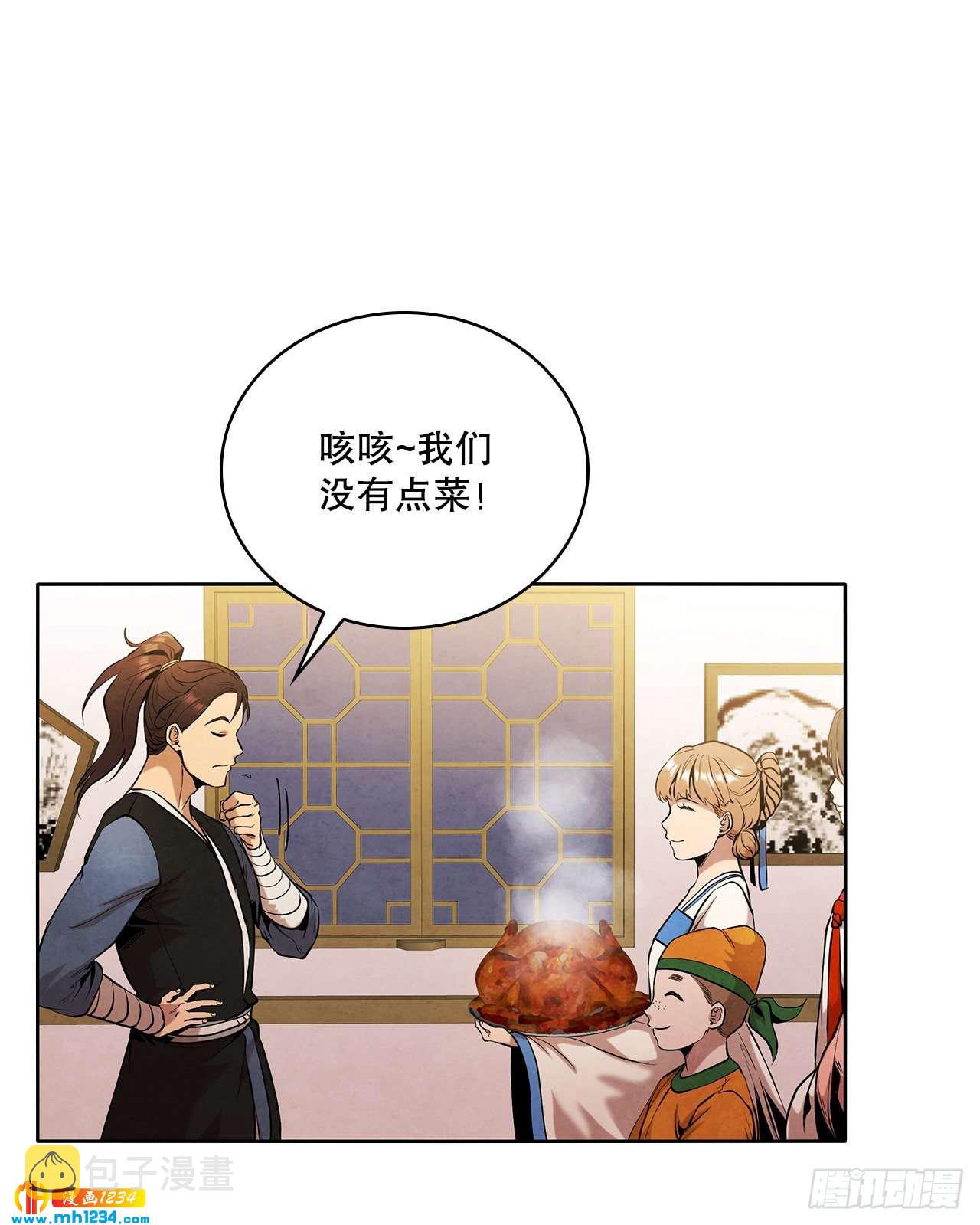 18.飞来横肉32