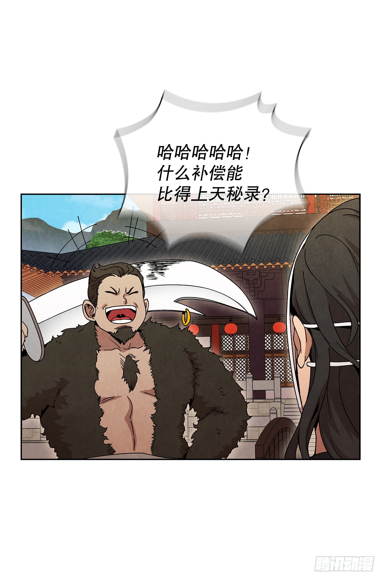56.玄宇真人出现54