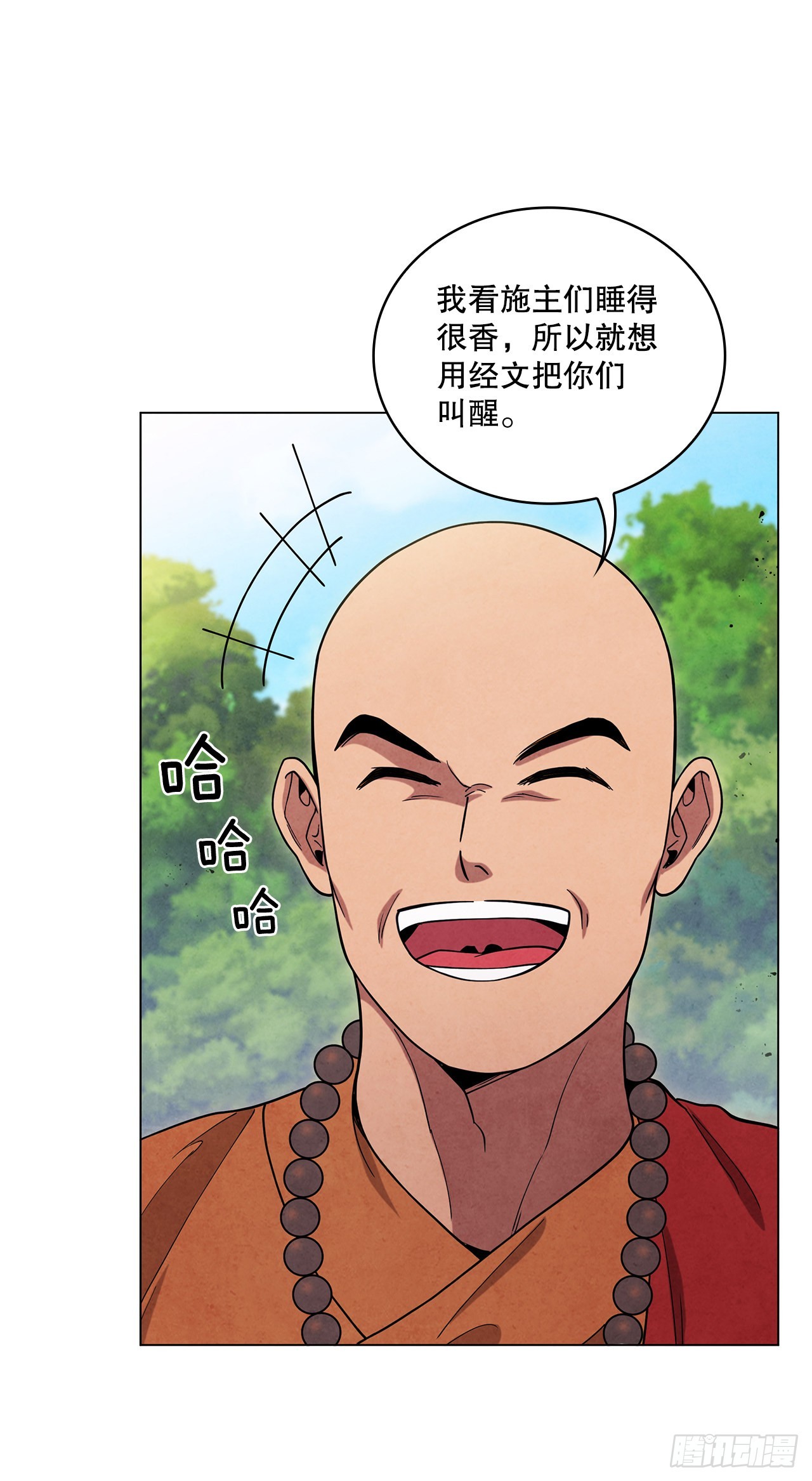73.少林与峨眉30
