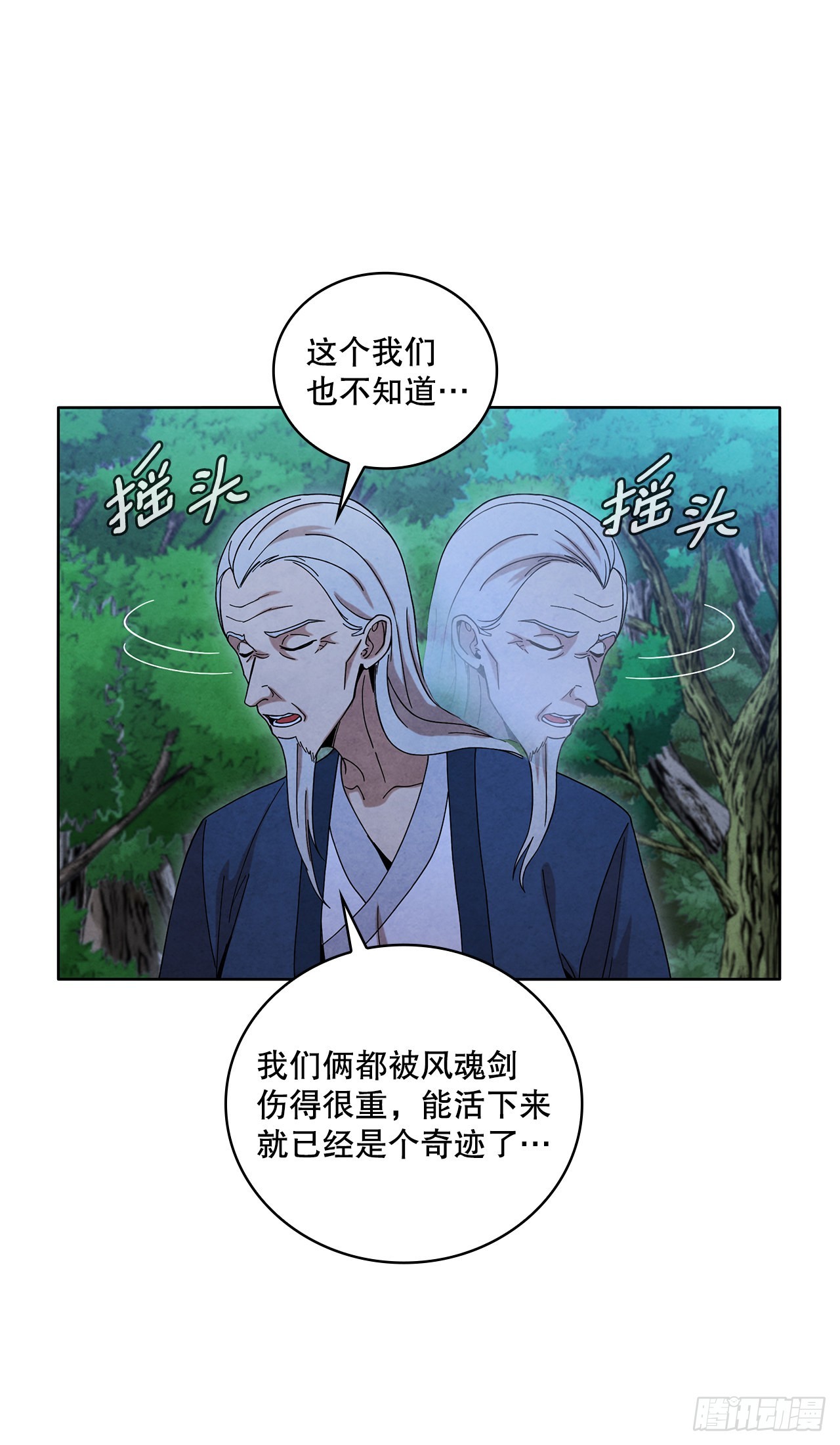 51.剑海消失24