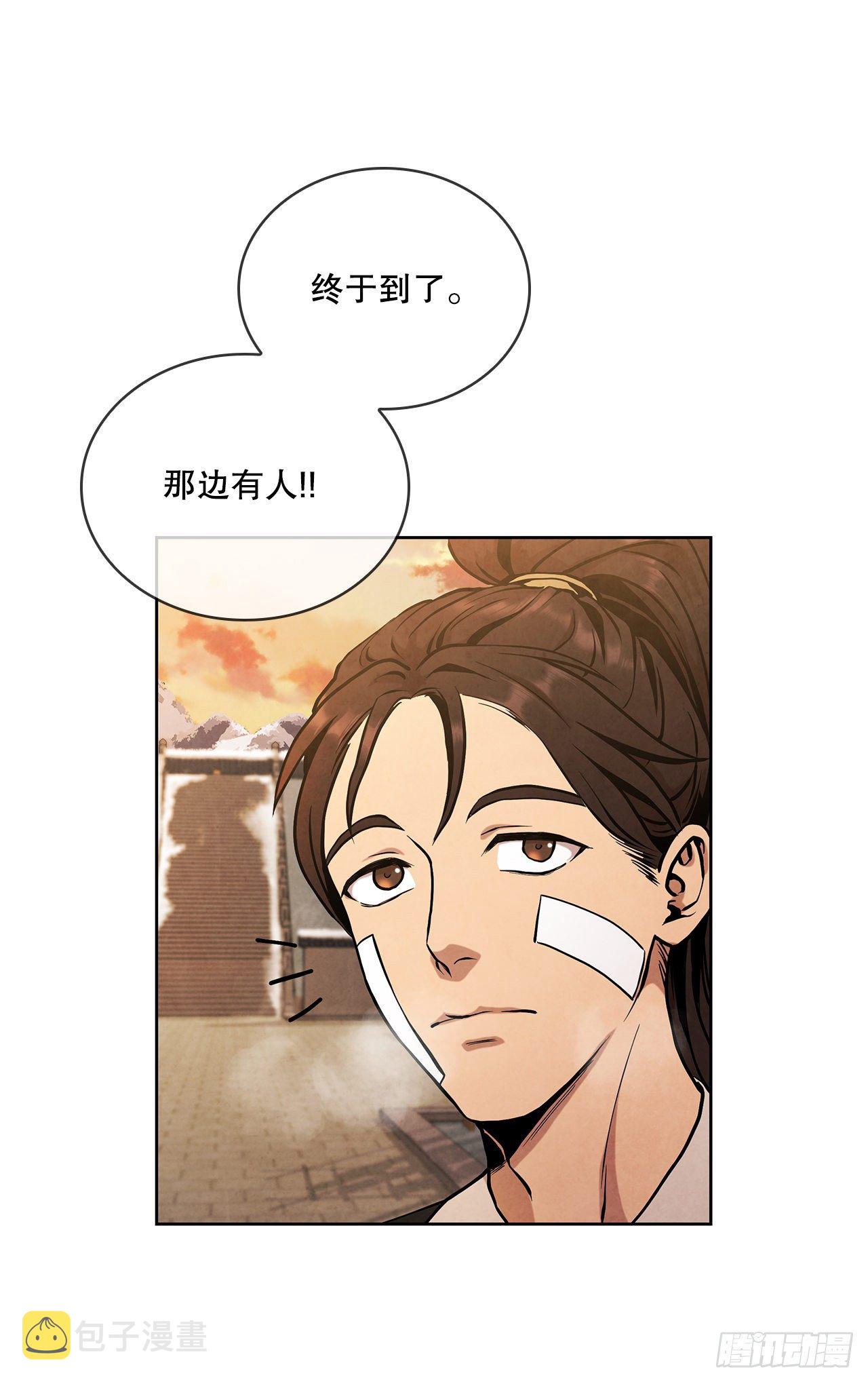2.擒拿术65