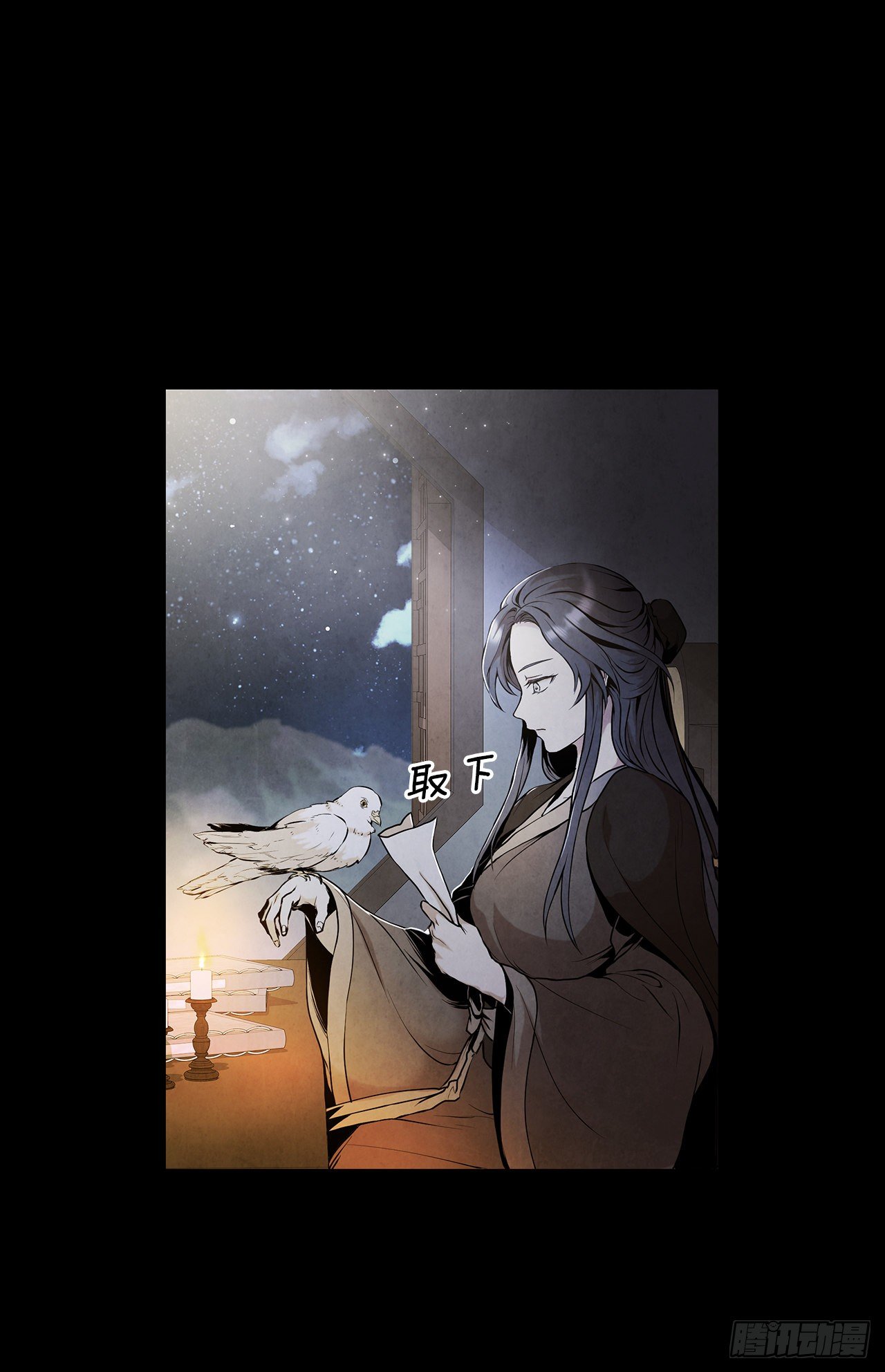 11.掌门人的陨落29