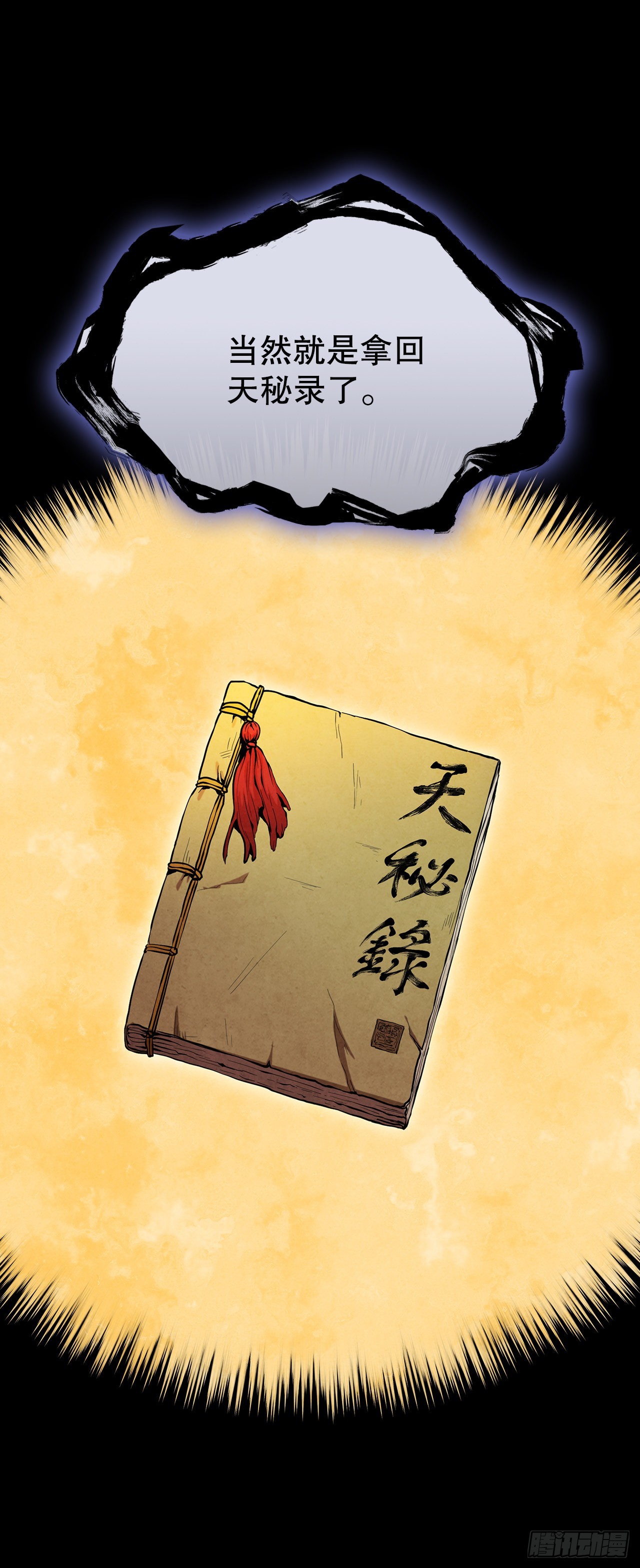 71.海龙之争（2）21