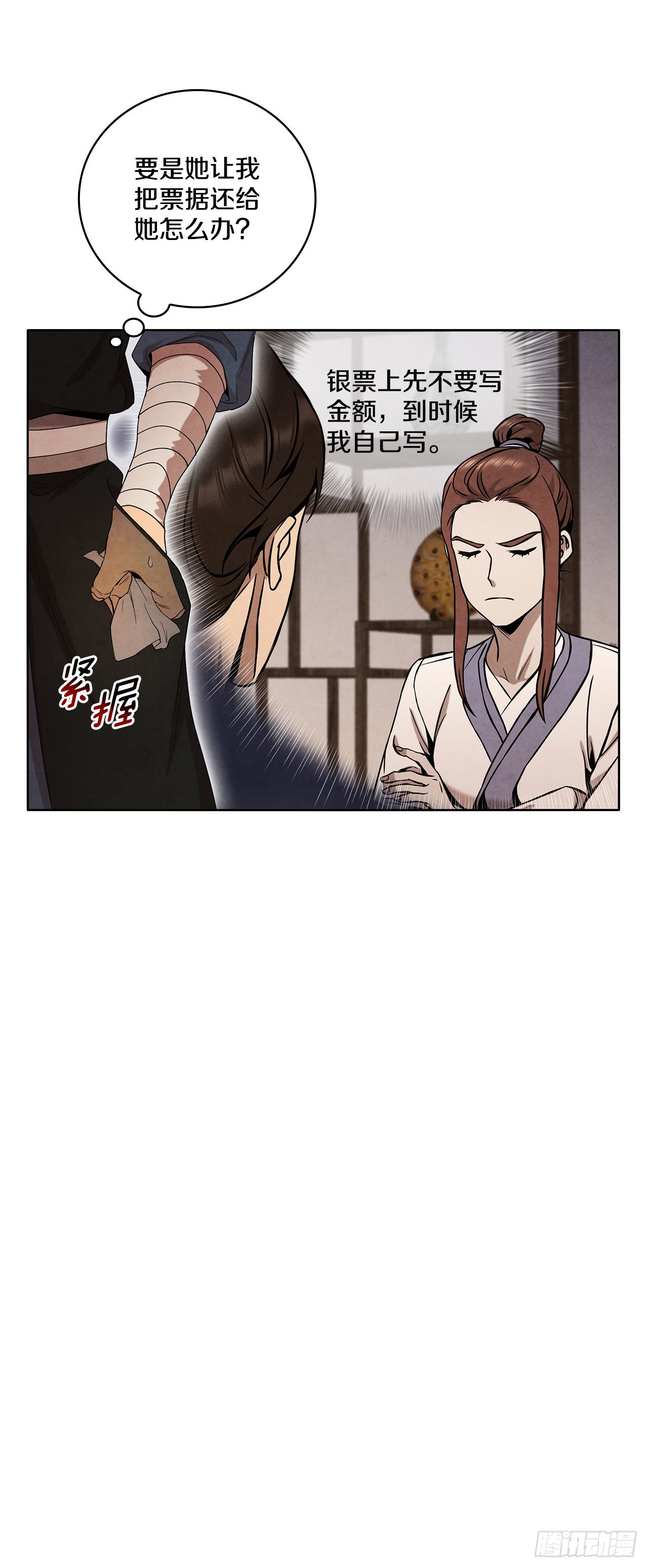 43.剑豪当刺客5