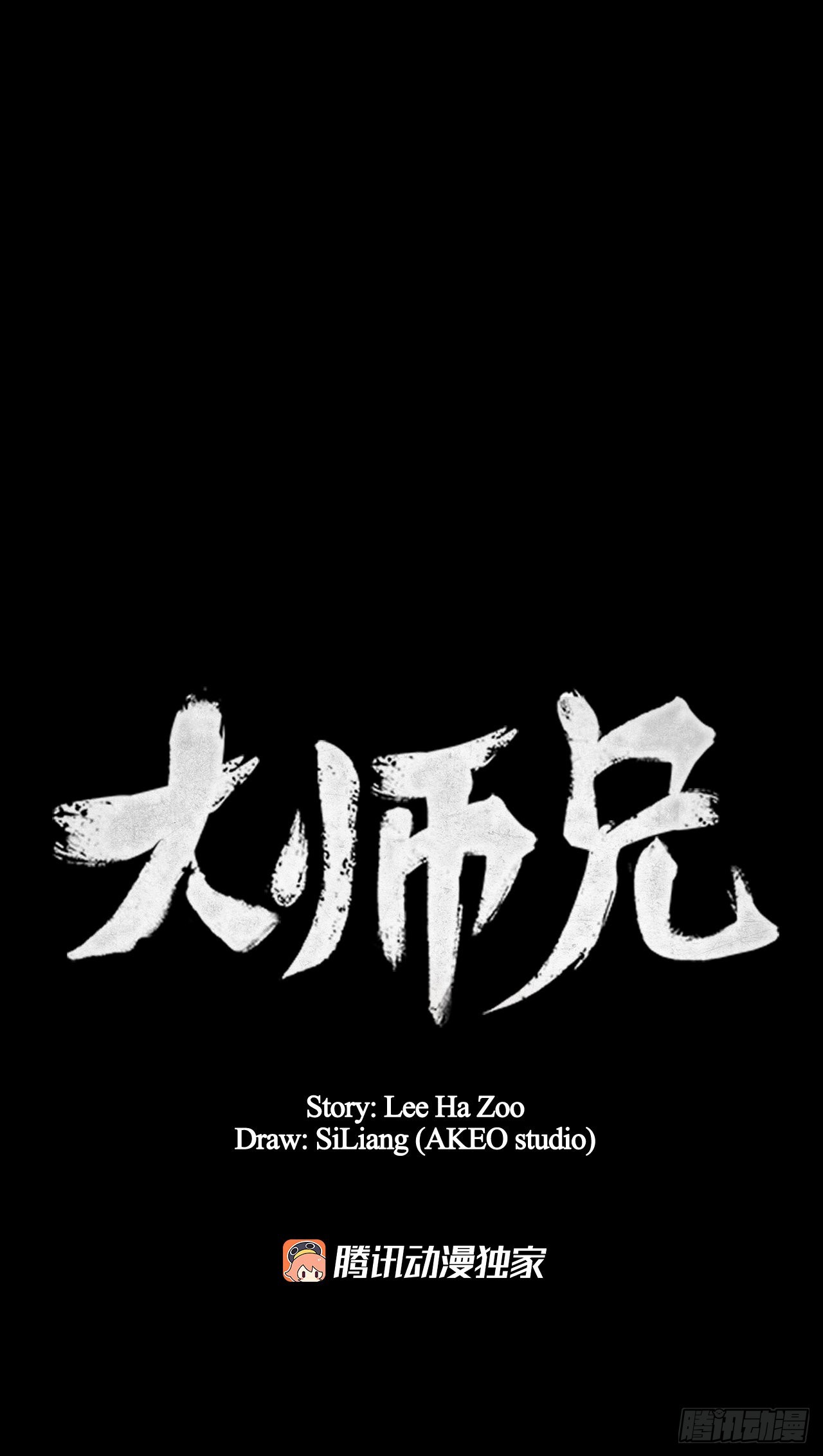 54.海东青的擒拿术7