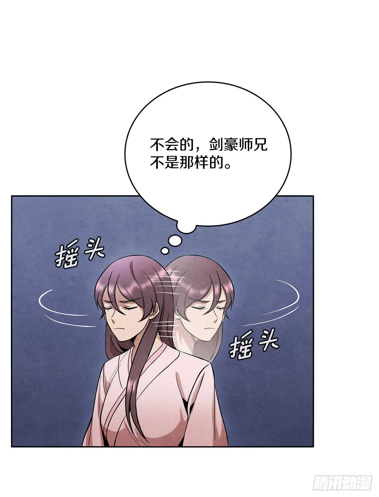23.剑龙师兄出现20