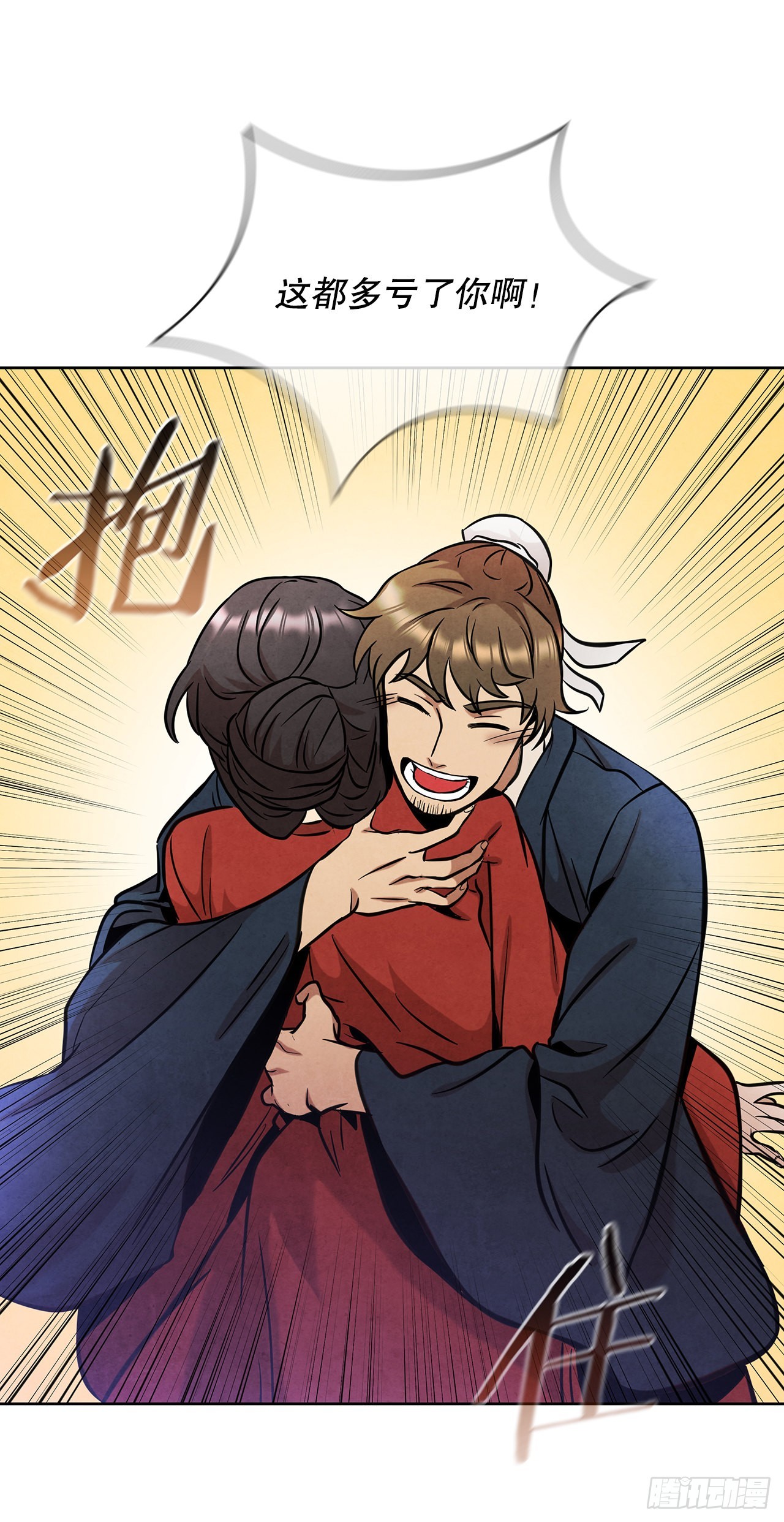34.最初的宝藏海42