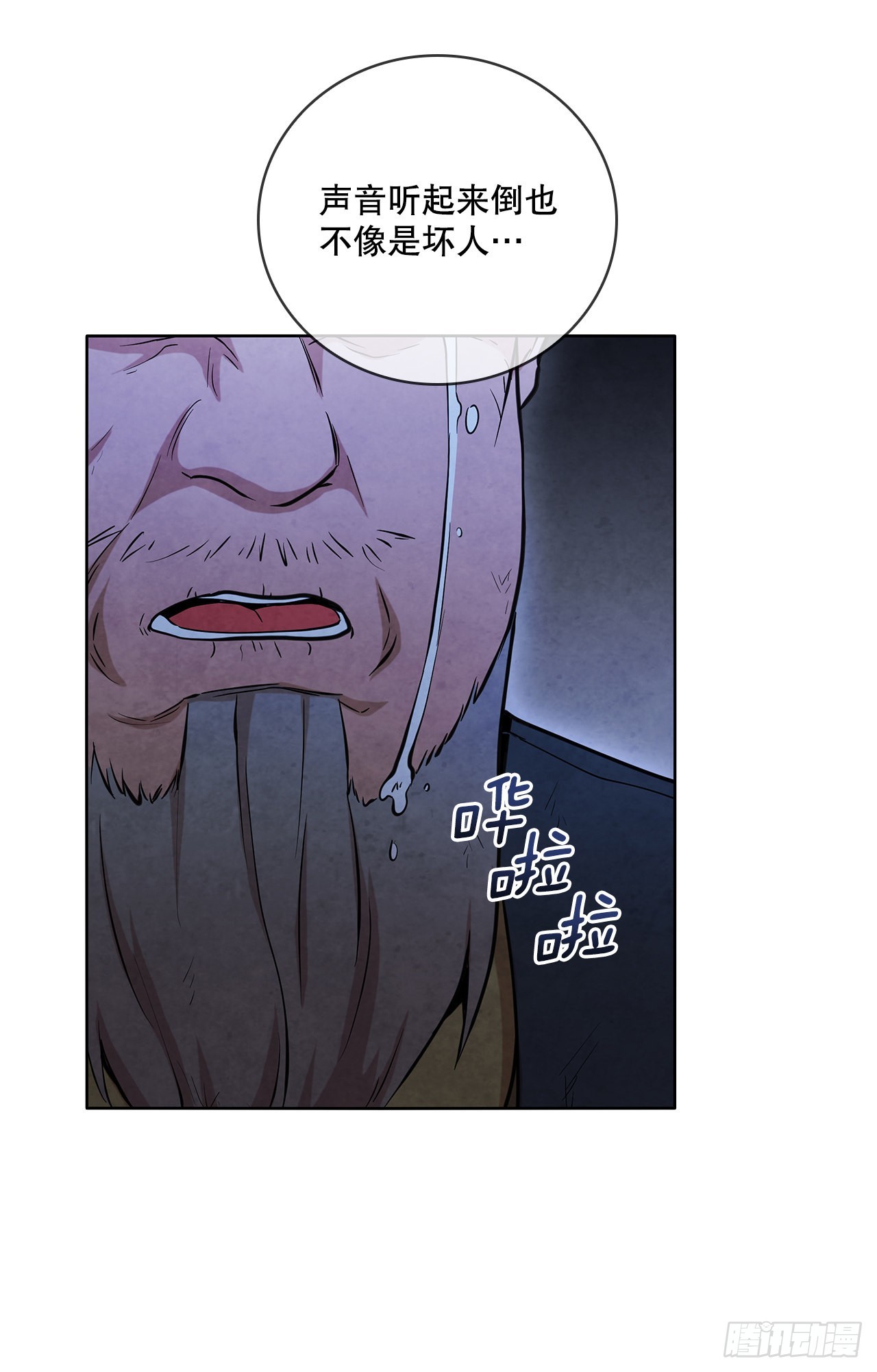 30.老乞丐的朋友52